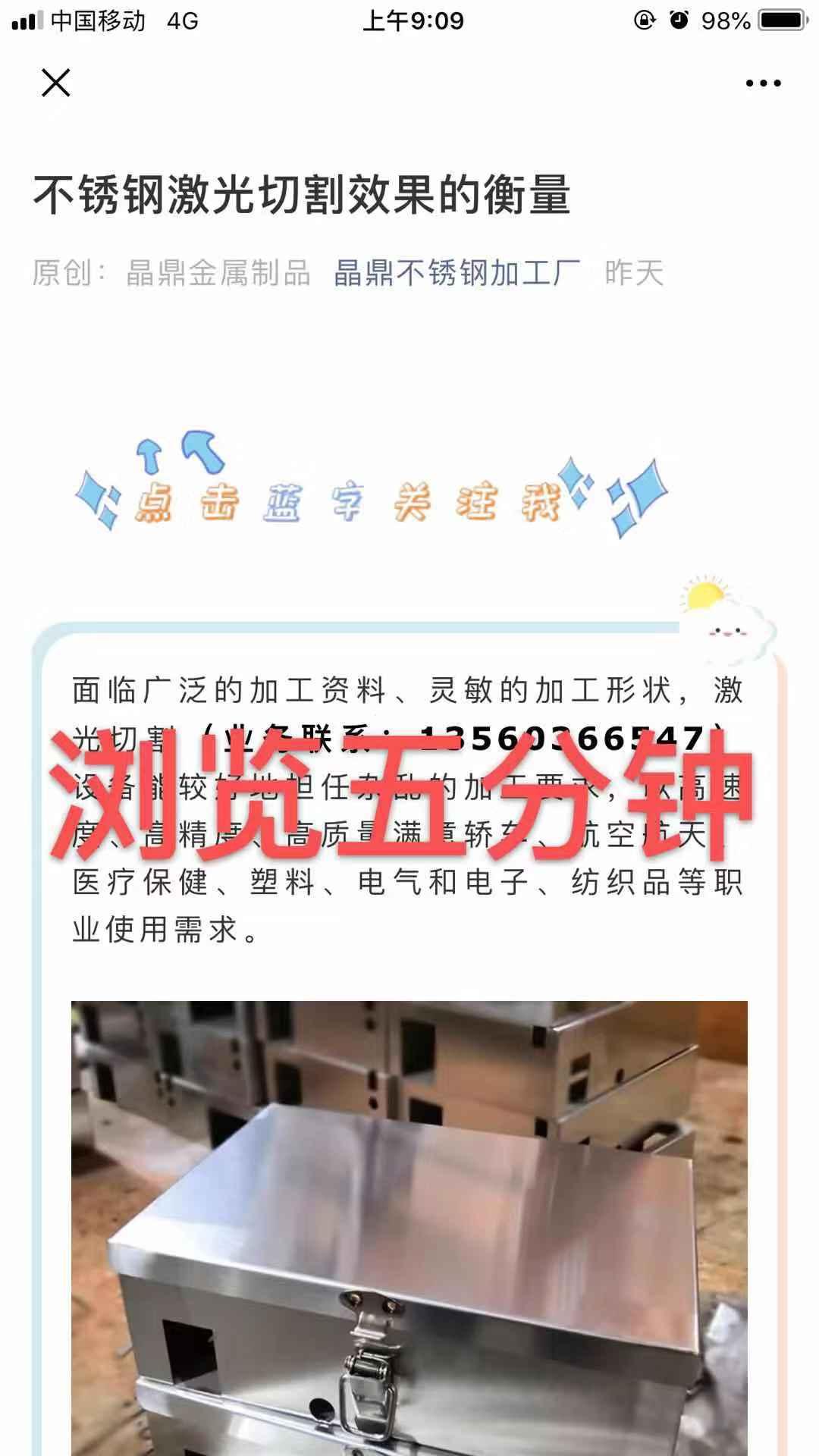 激光切割 验收样图2