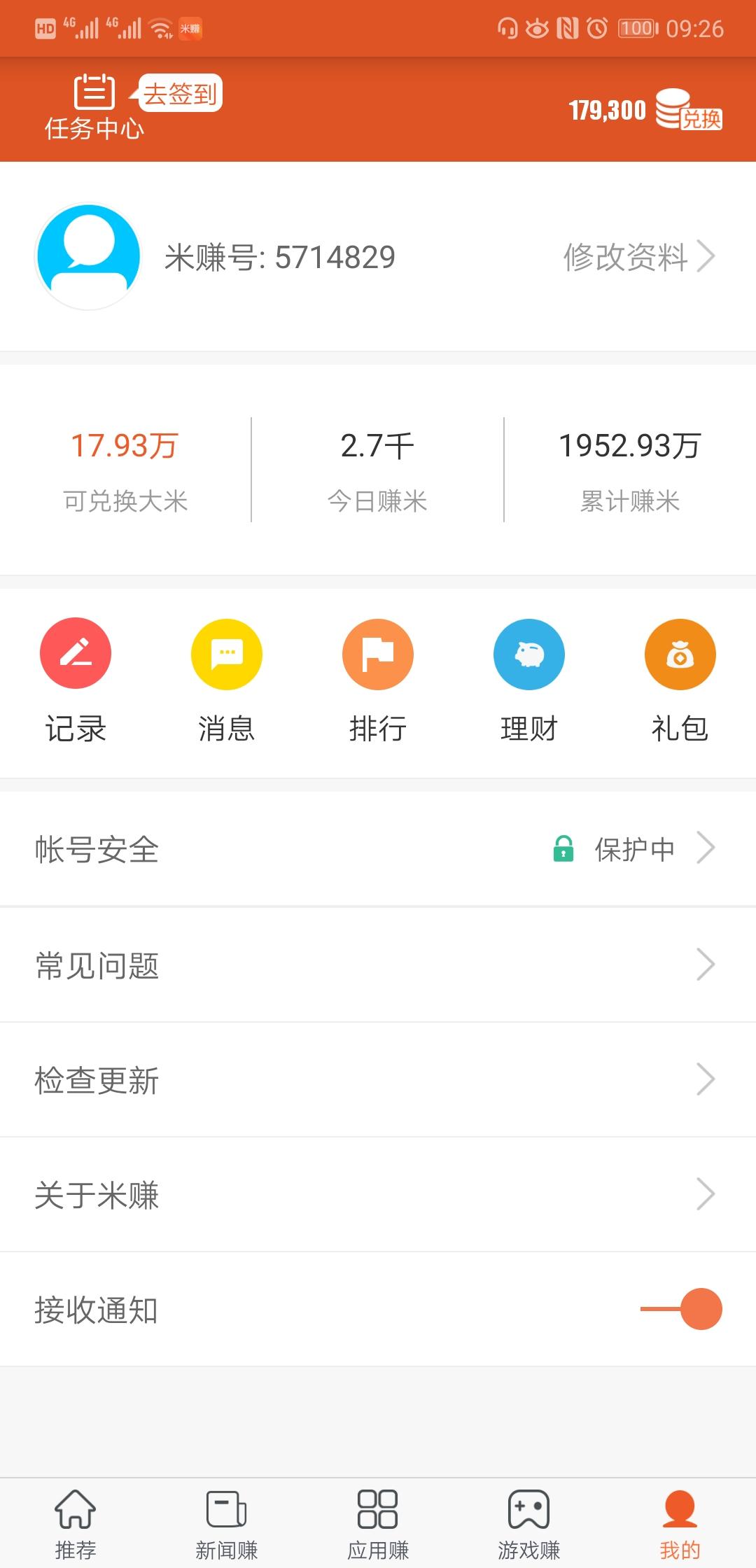 超简单注册任务 验收样图1