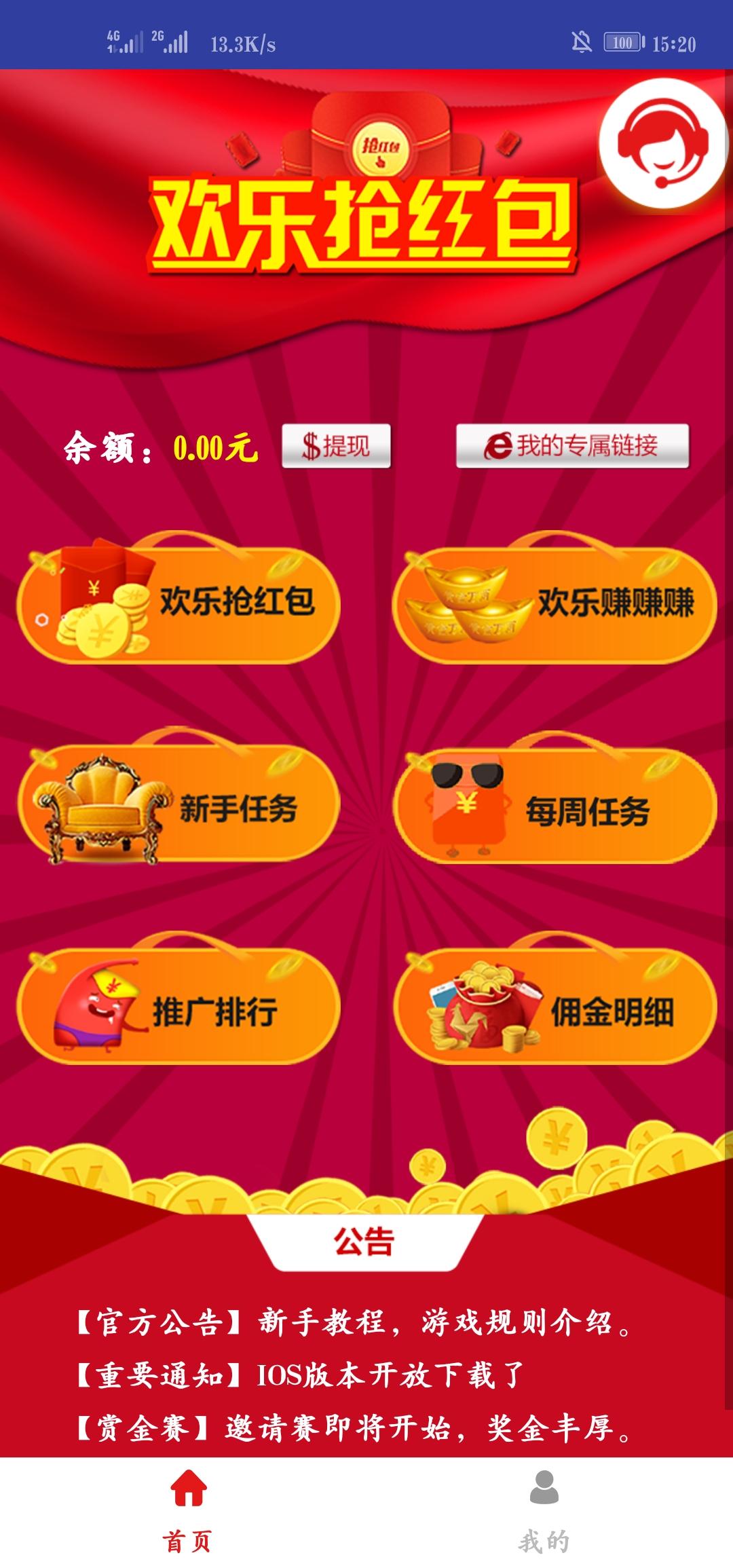 自领5块钱红包，秒到账 步骤图1