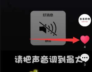 DY点赞 验收样图1