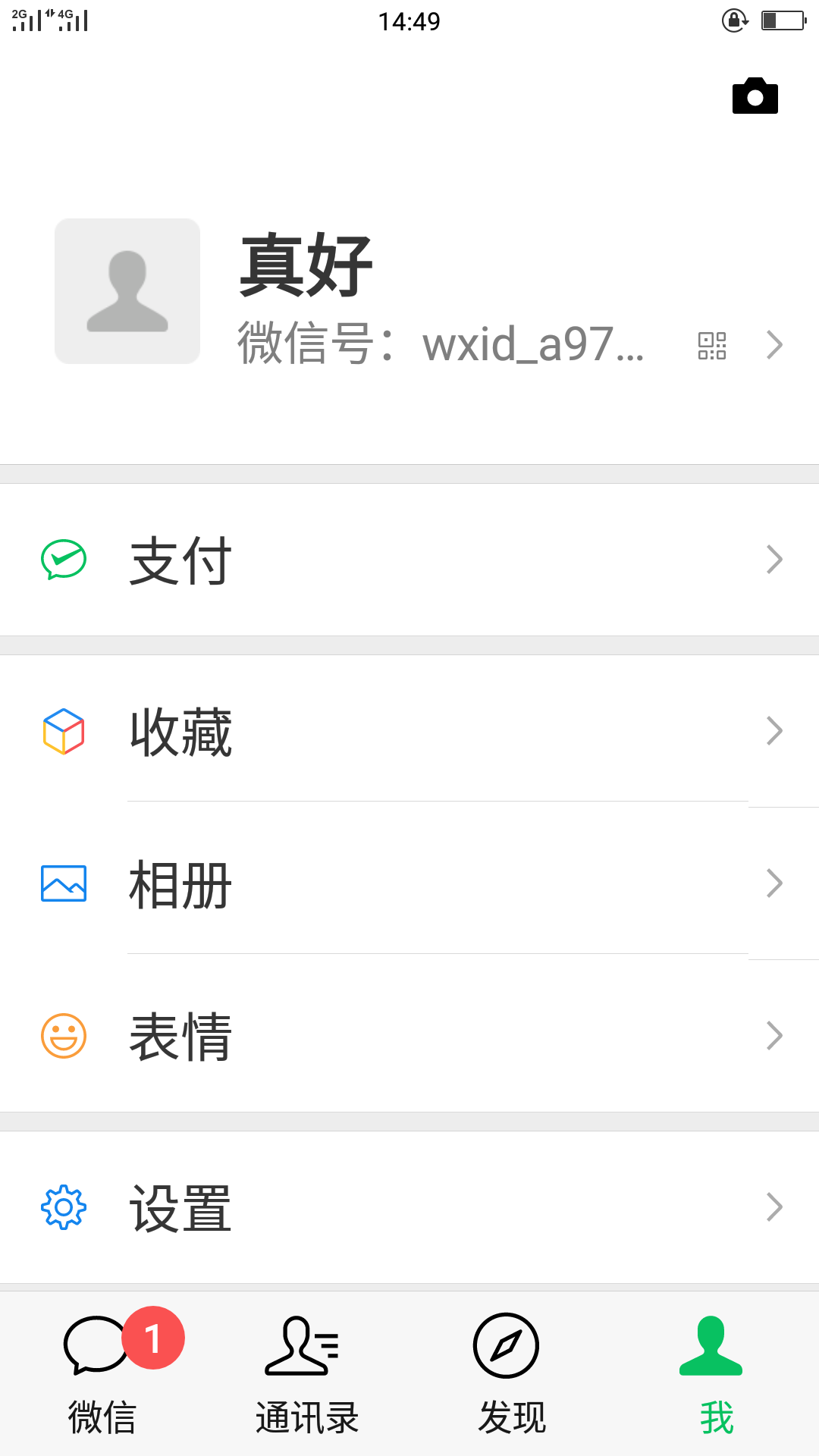 群发打扰见谅的点击任务 验收样图1
