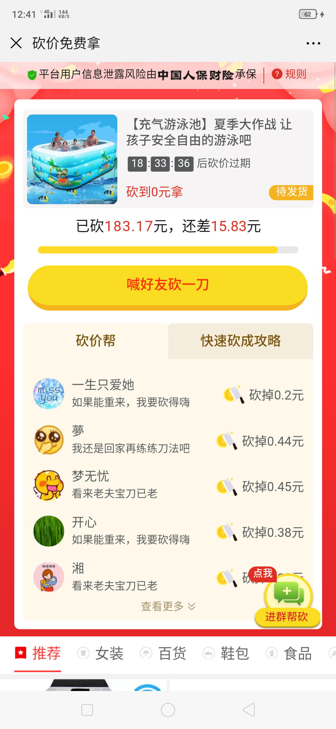 at  c的投票任务 步骤图1