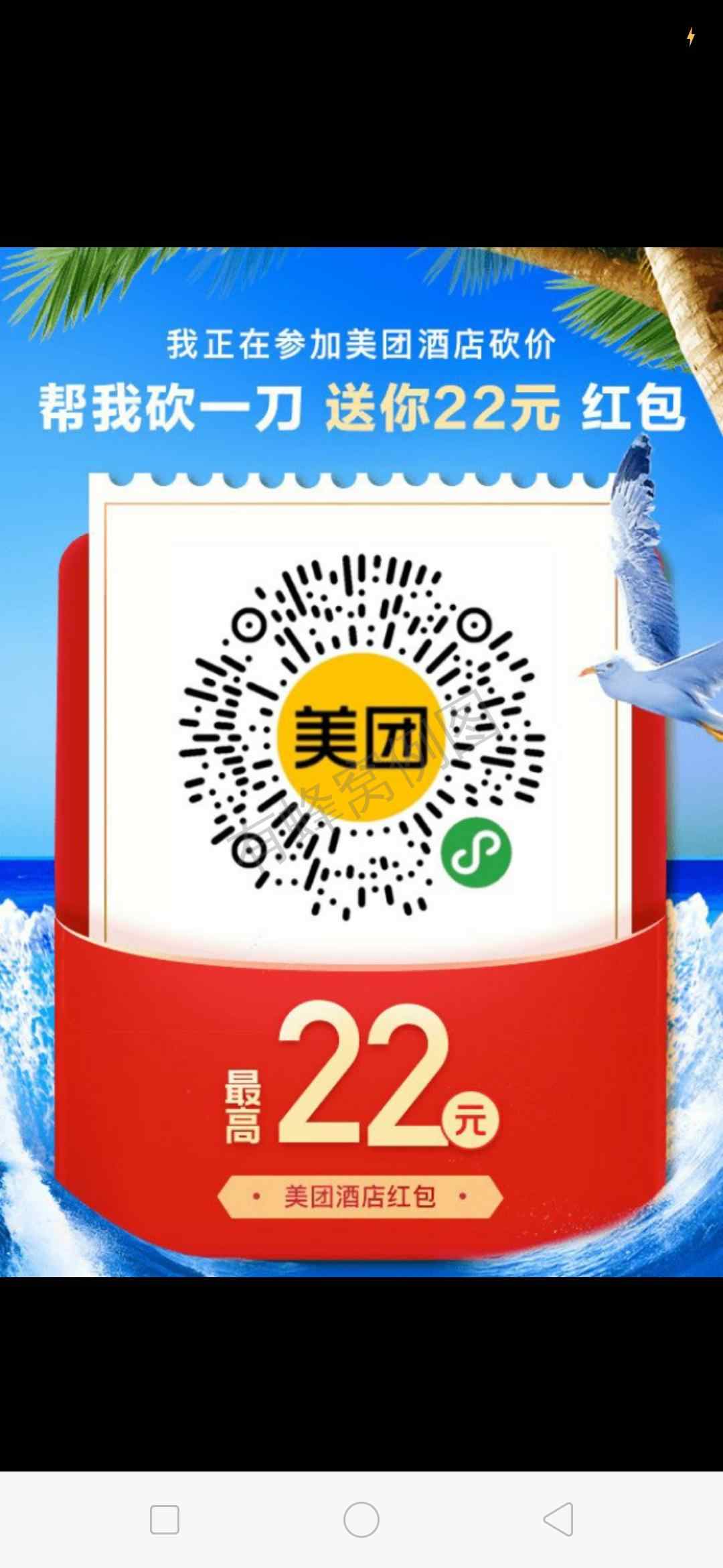 微安的投票任务 步骤图1