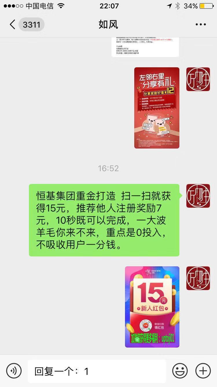 如风的关注任务 验收样图1