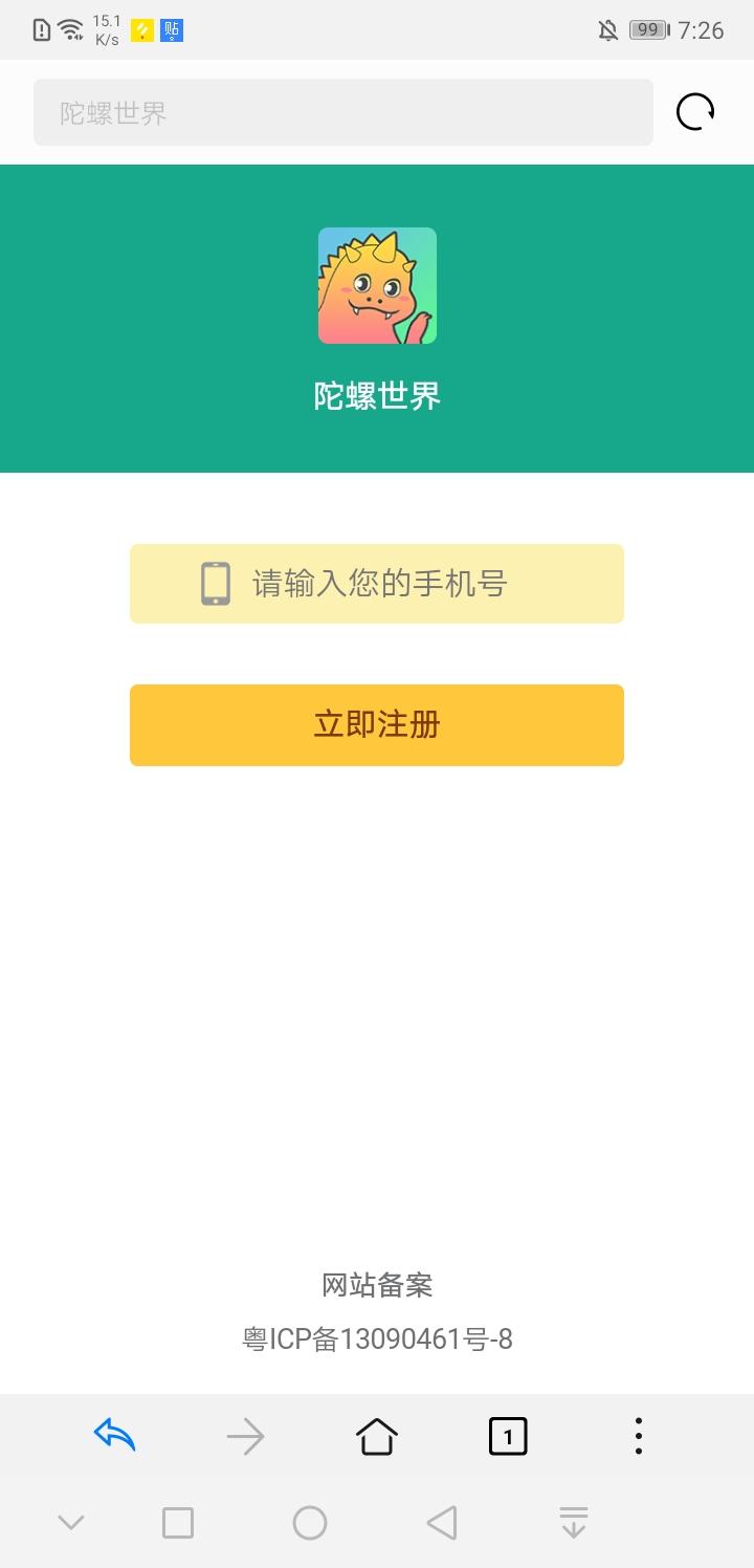 我周树人不叫鲁迅的注册任务 验收样图1