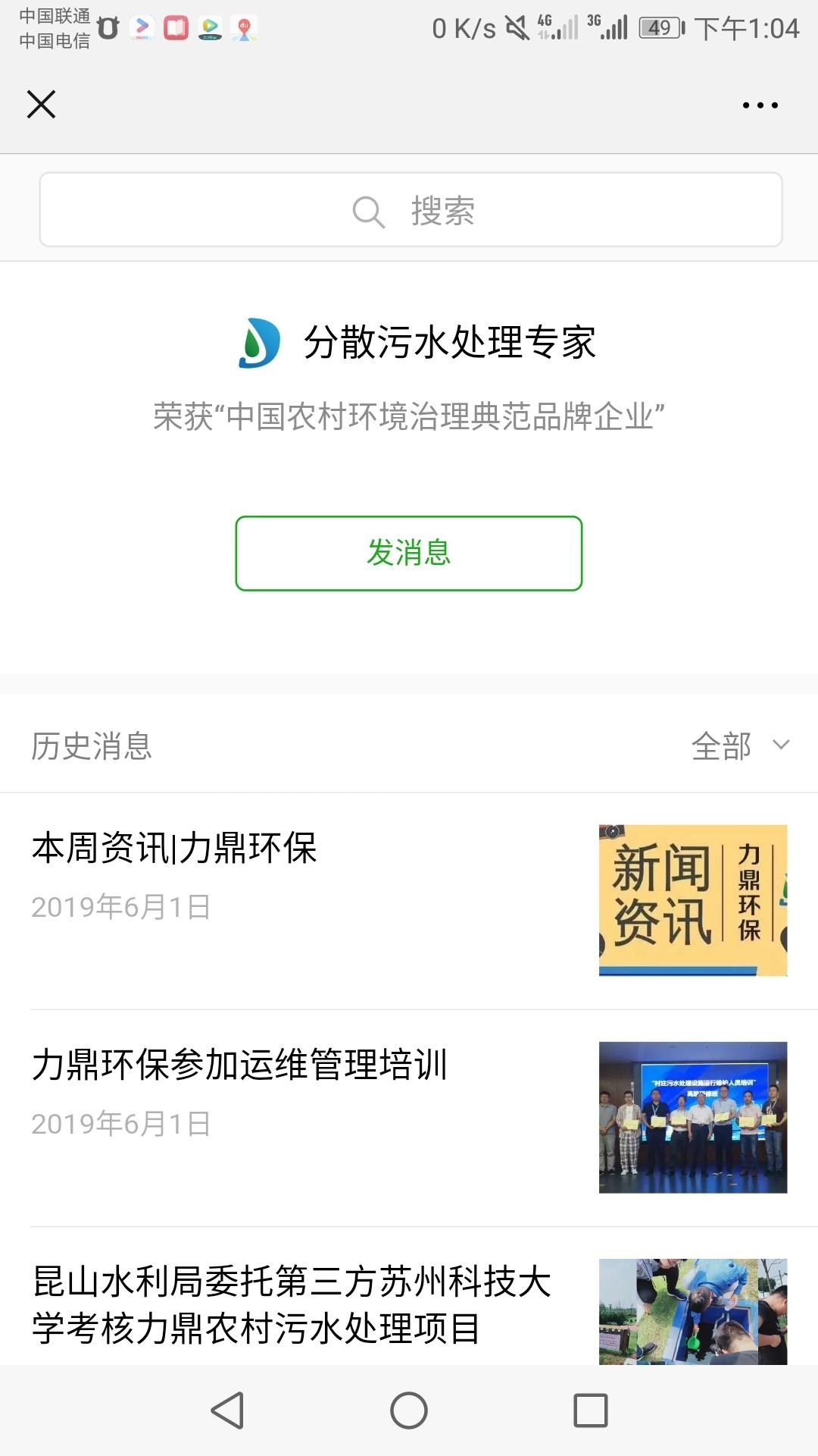 18094254980的关注任务 验收样图1