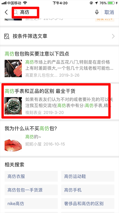 简单阅读 验收样图1