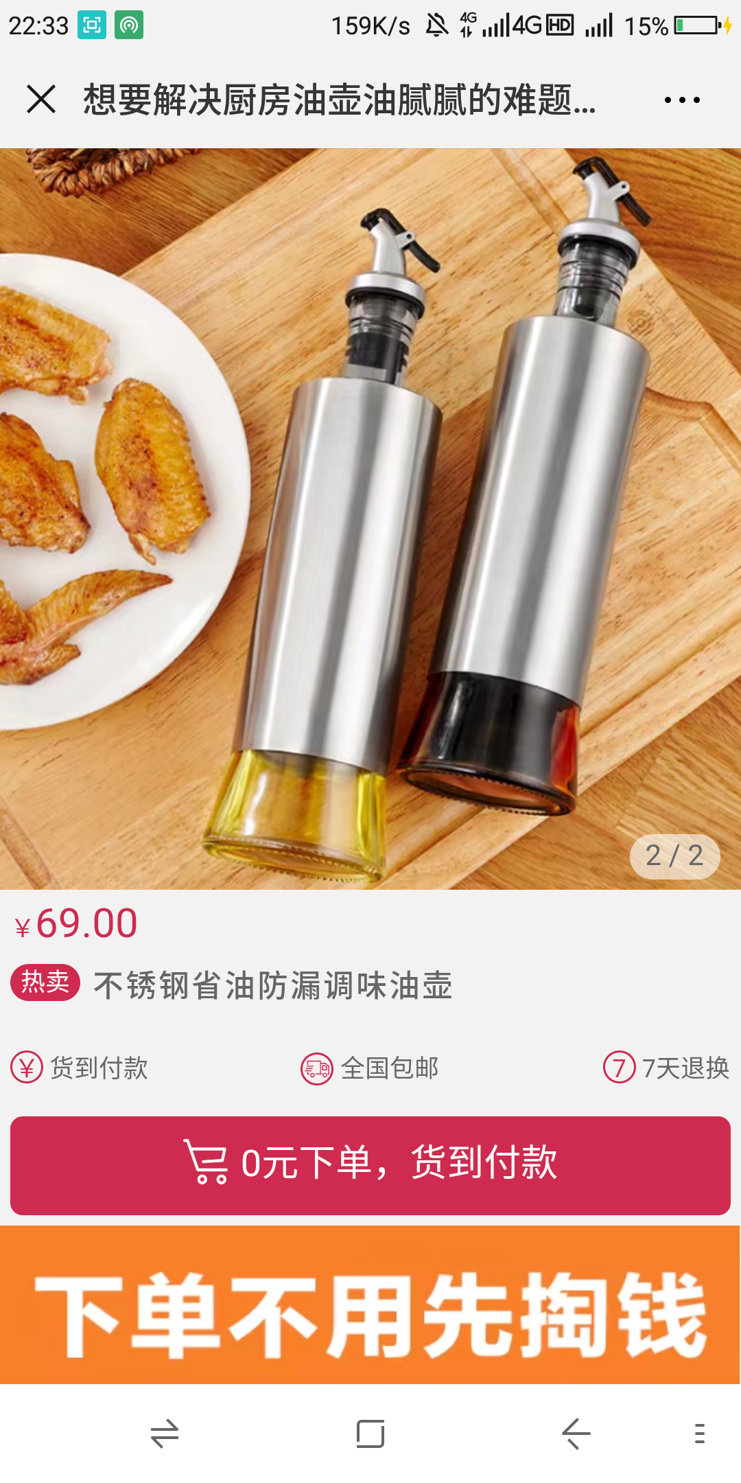 微信公众号文章点击任务 验收样图2