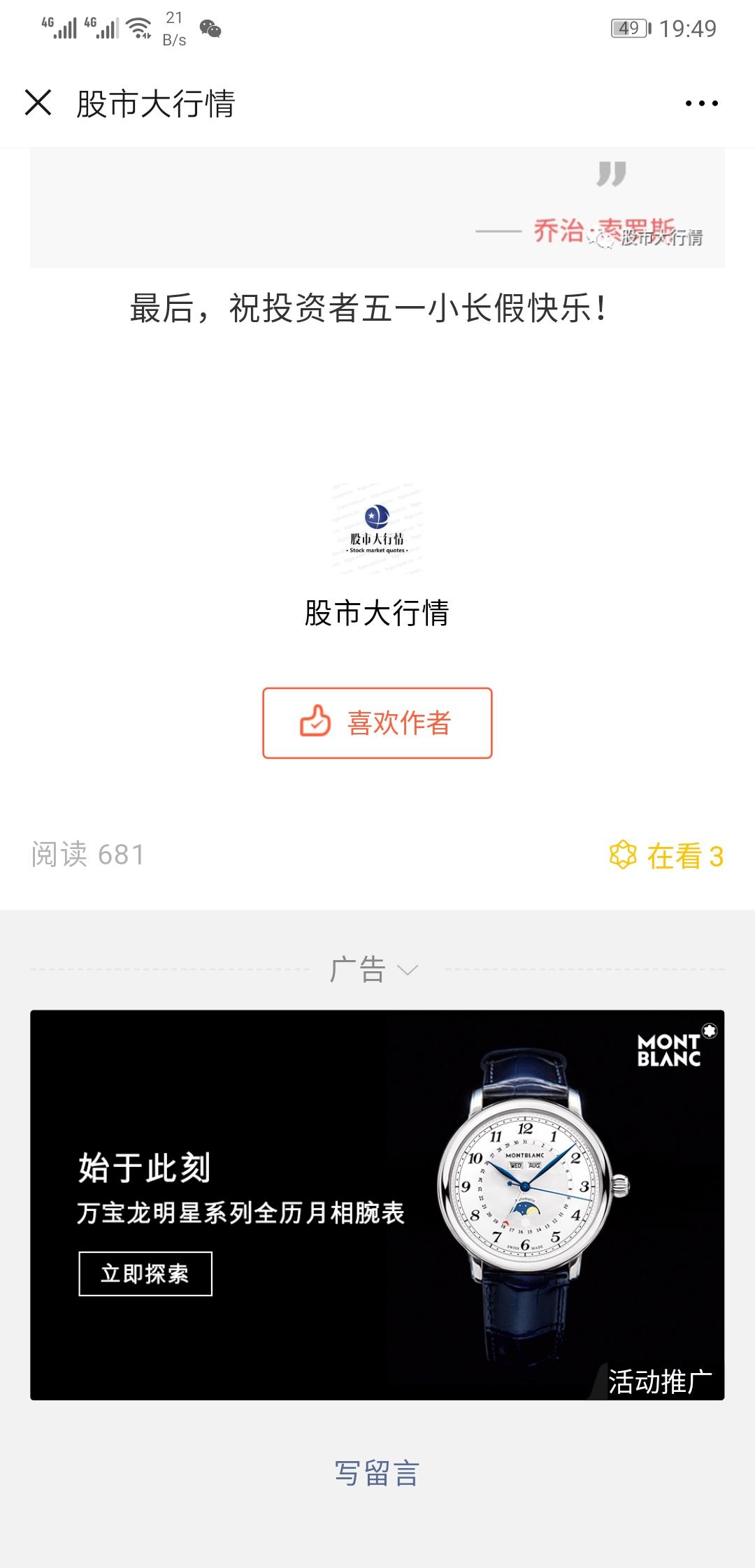 易的点击任务 验收样图1