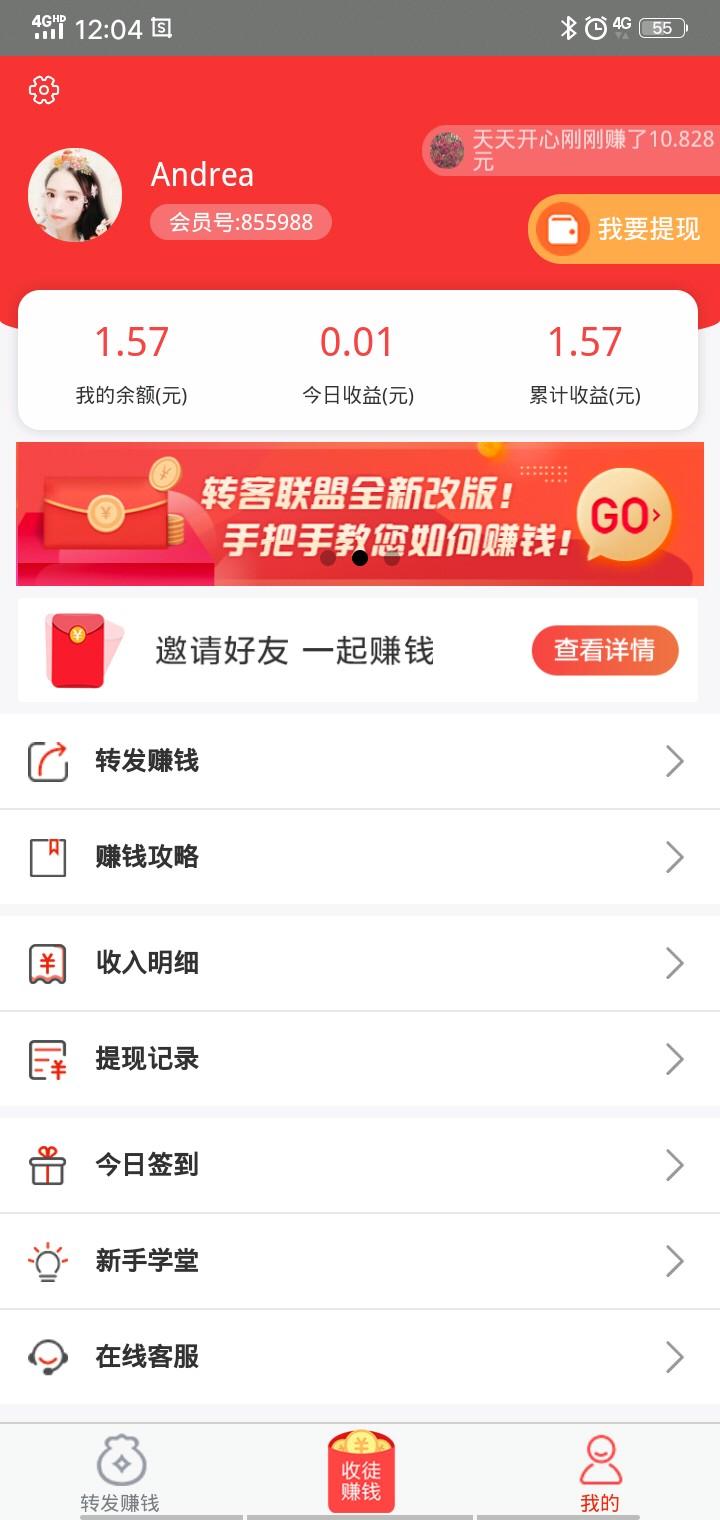 Andrea的注册任务 验收样图1