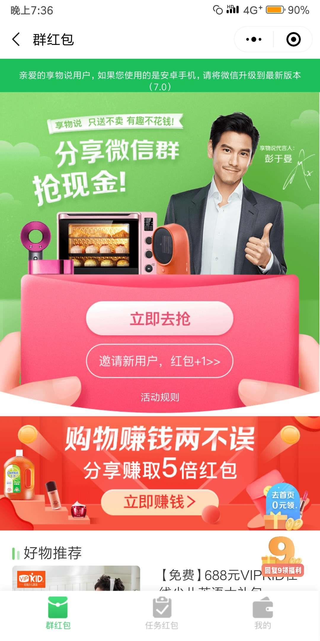 禄禄的自由任务 验收样图2