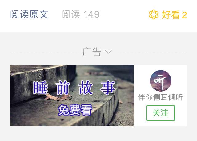 广告点击任务 验收样图1