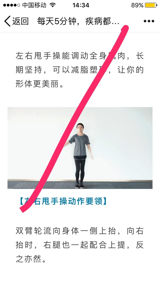 规划局的点击任务 验收样图3