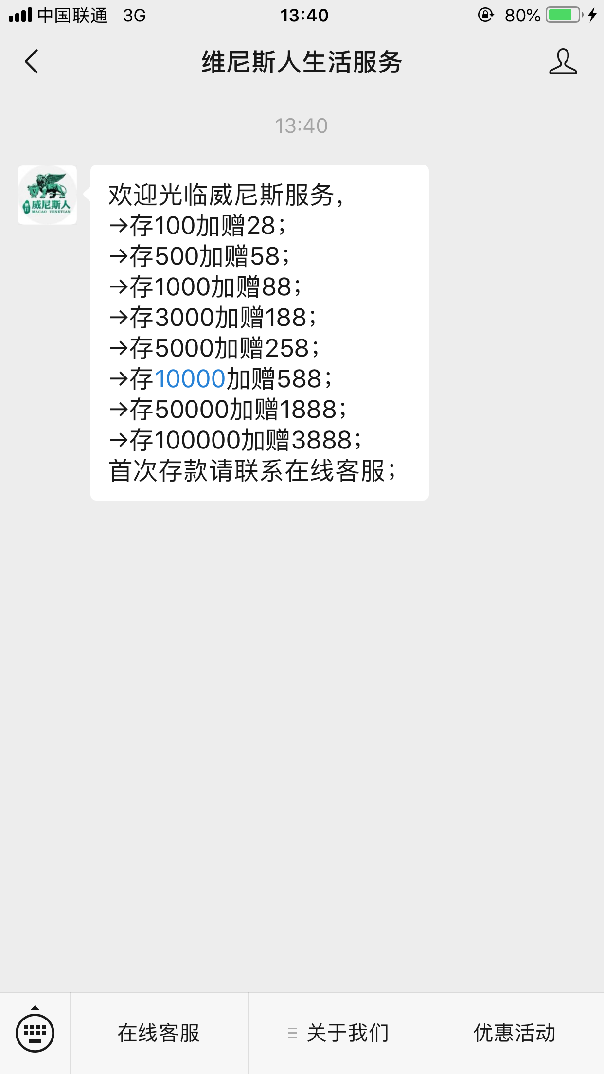 流浪人的关注任务 验收样图1