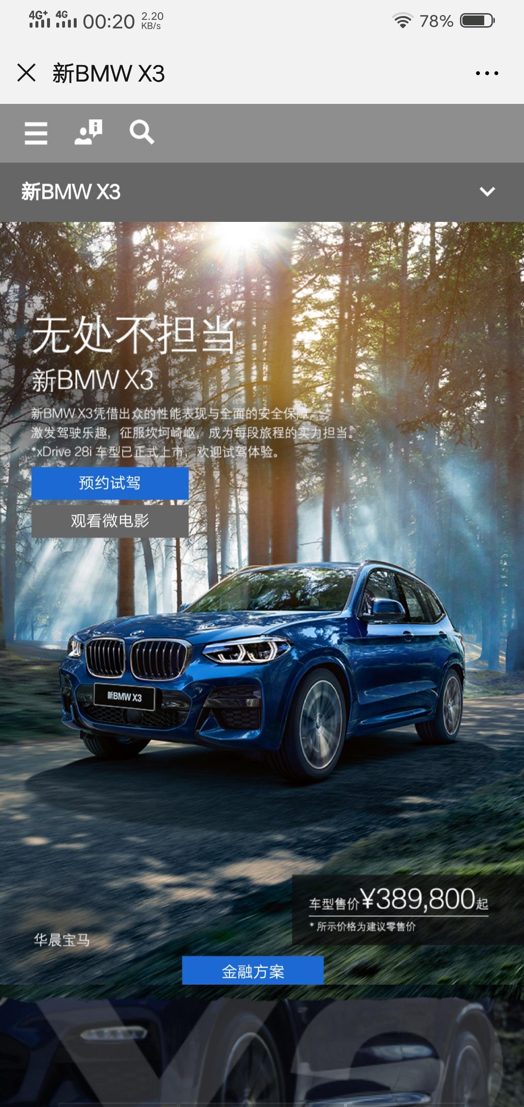 点击广告，截图就好 验收样图2