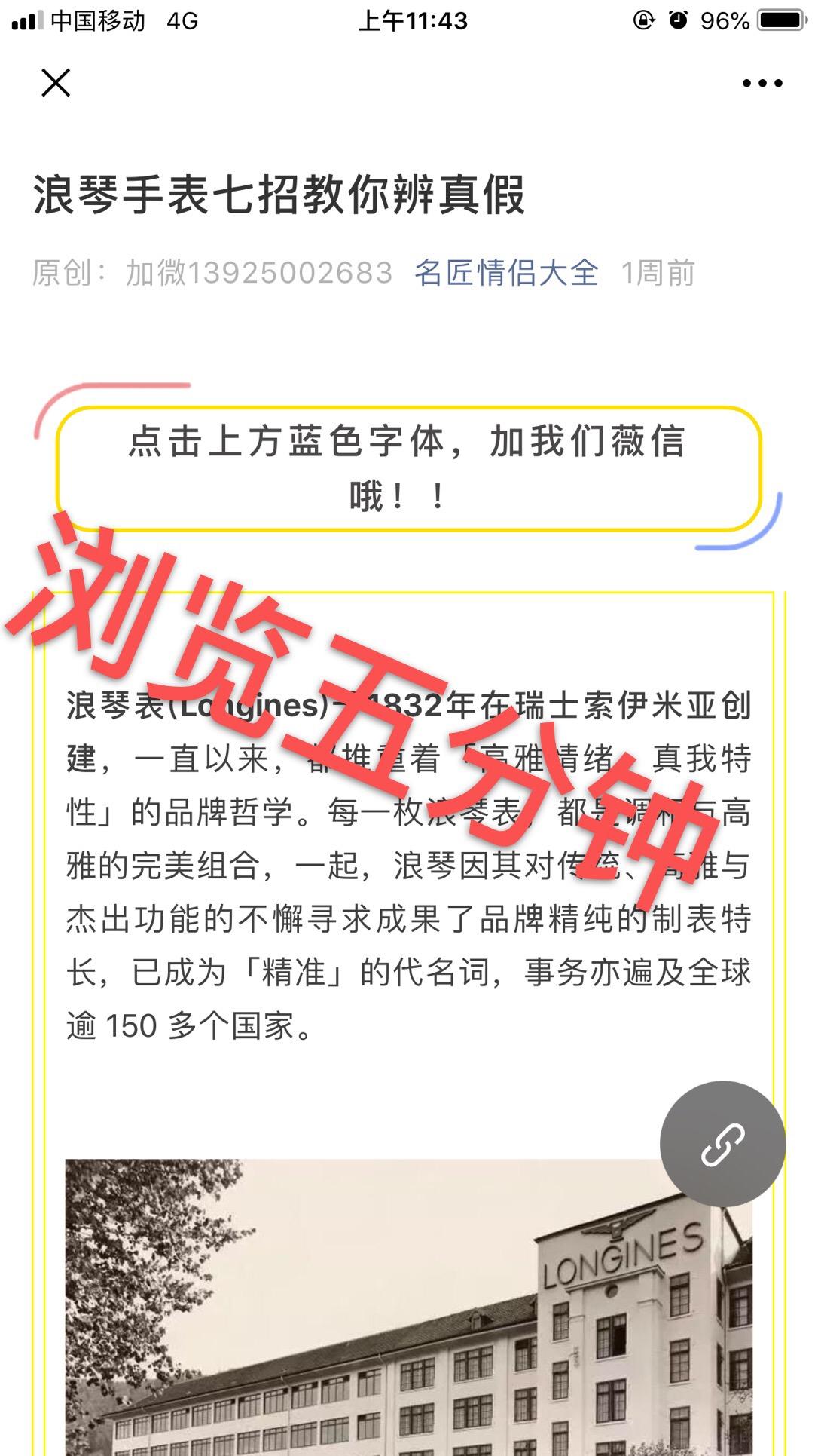 手表 验收样图2