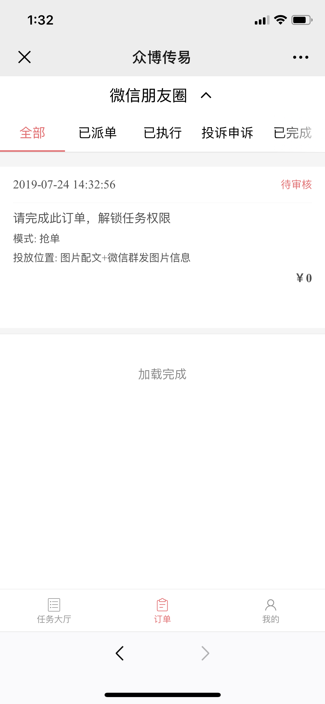 注册任务 验收样图1