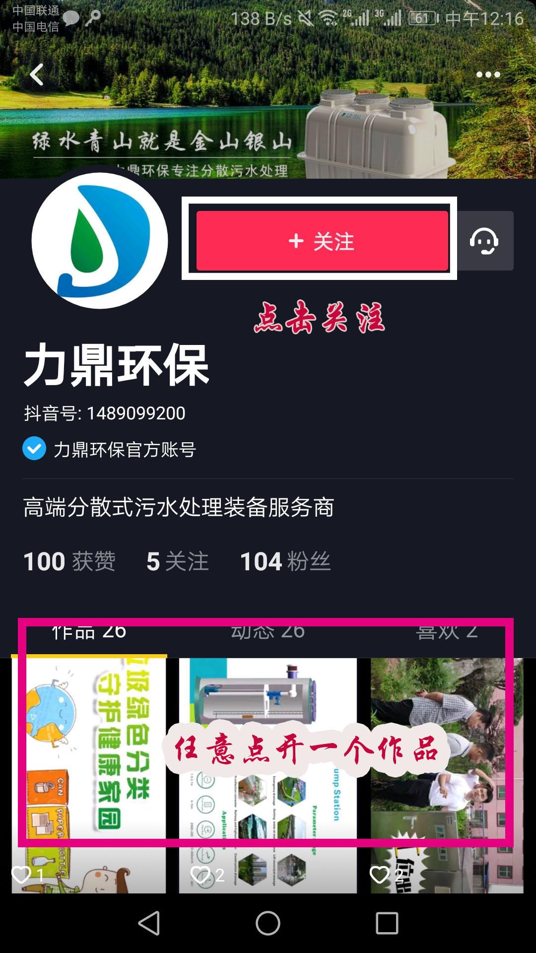 0.66元抖音点赞转发任务验收快 验收样图1