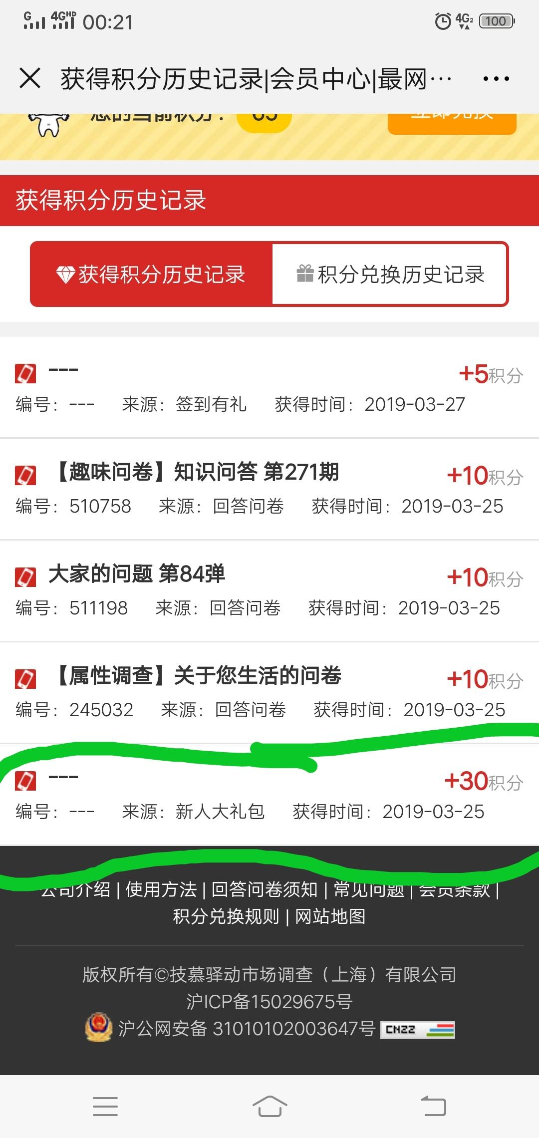 花思蝶 验收样图1