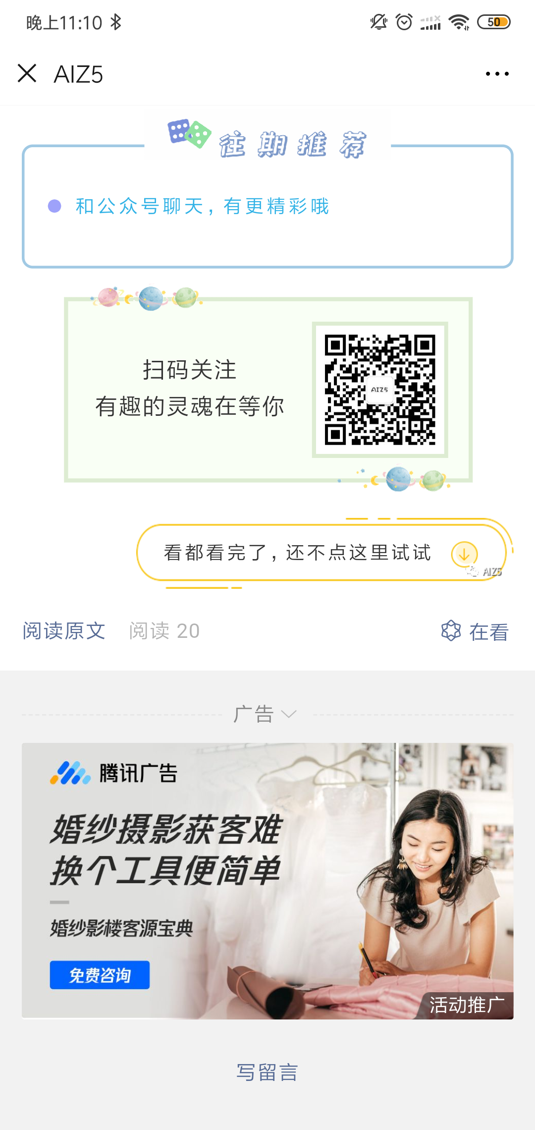 arnotest的点击任务 验收样图1