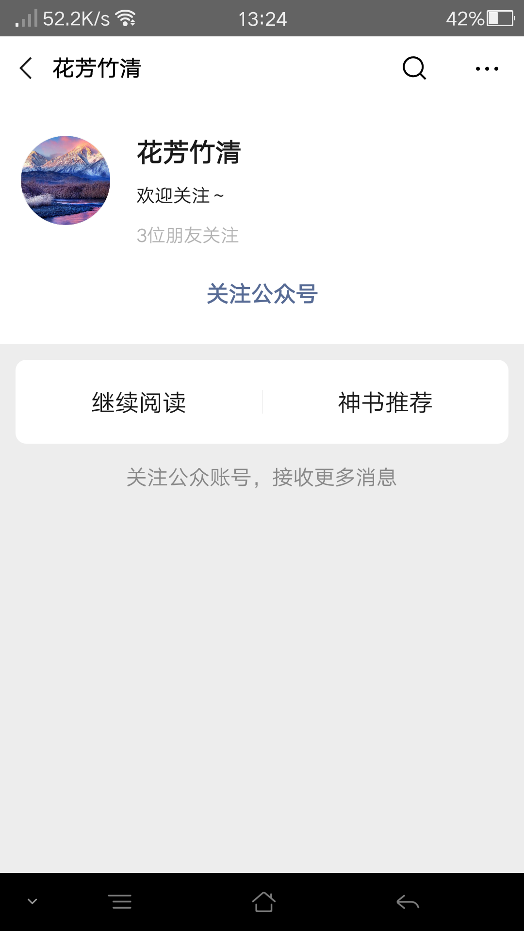 .的关注任务 验收样图2