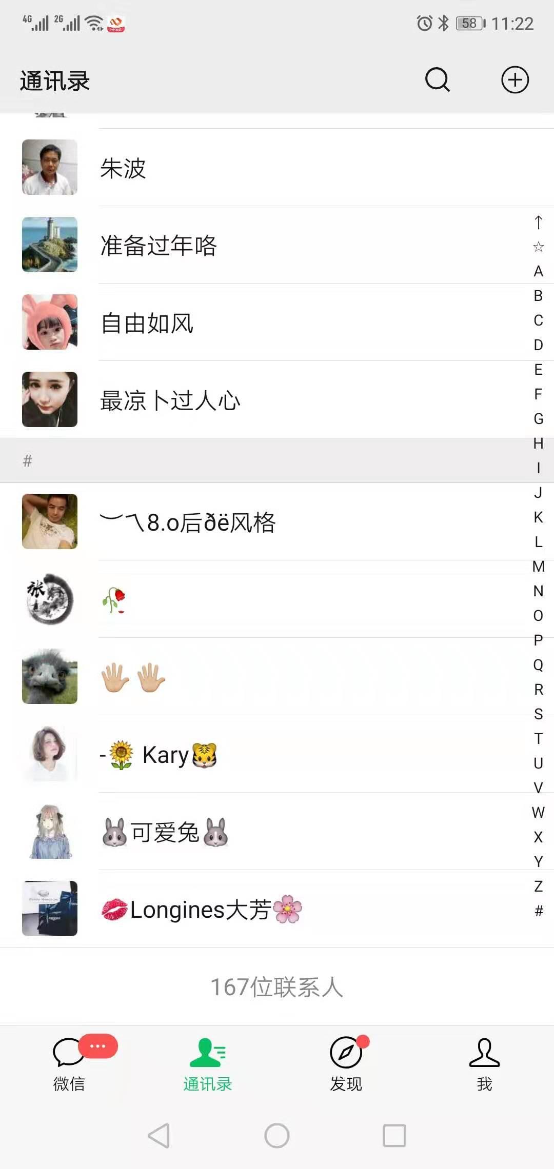 朋友圈转发任务 验收样图1