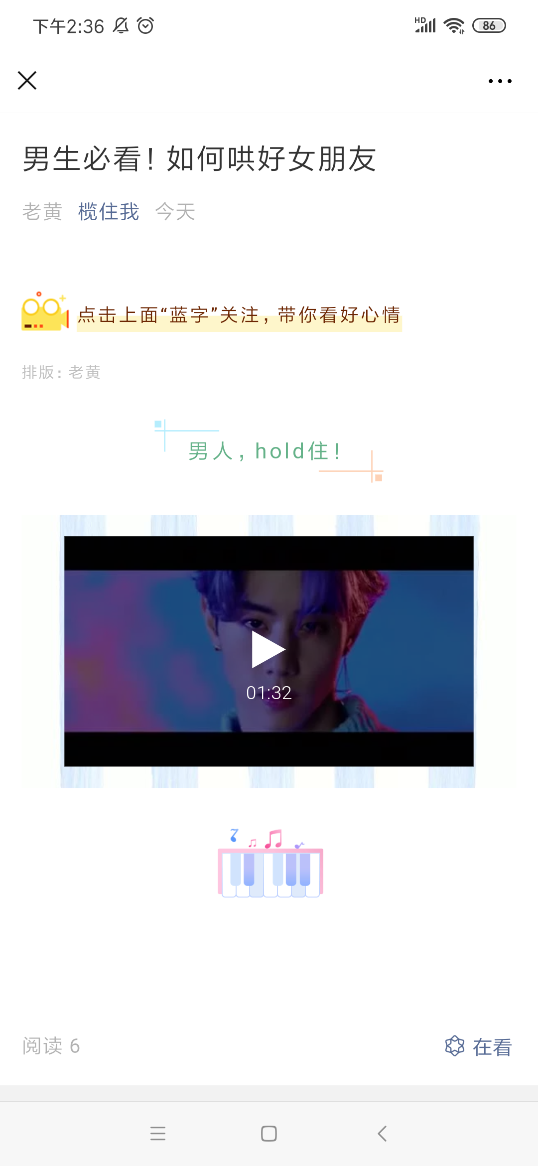 公众号底部广告的点击任务 验收样图2