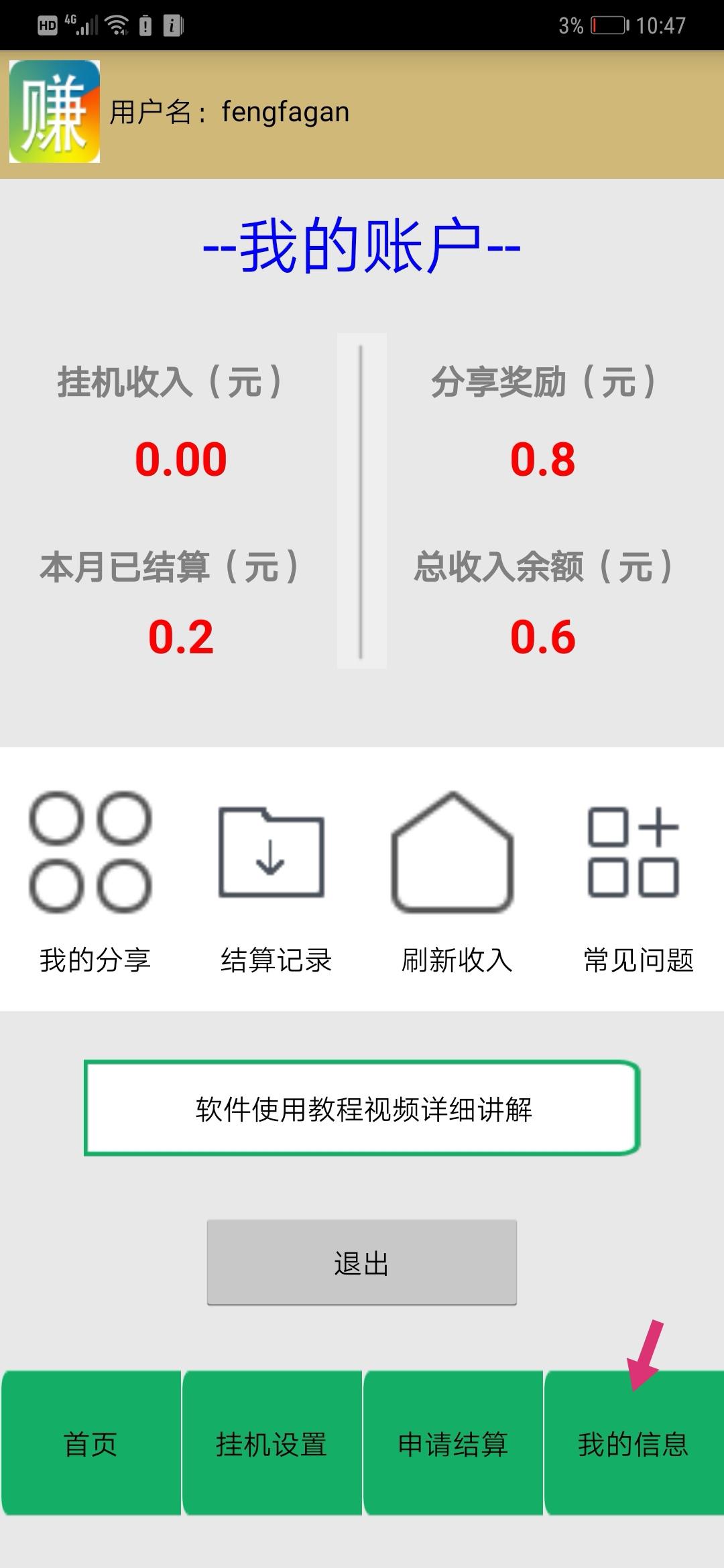 15220122142的注册任务 验收样图1