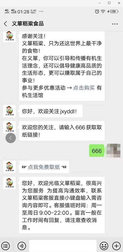简单的关注任务 验收样图1