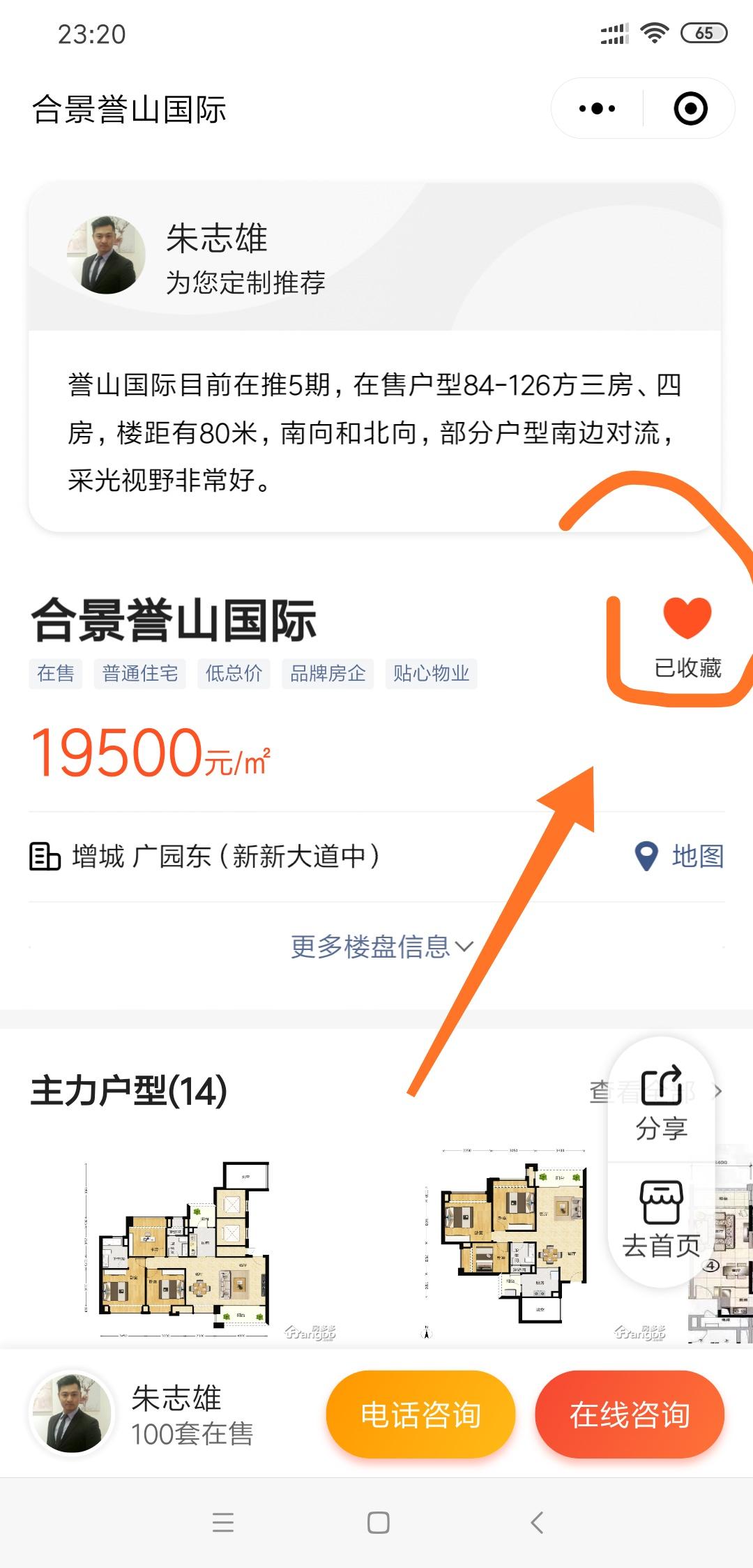30秒简单完成任务，秒通过 验收样图1