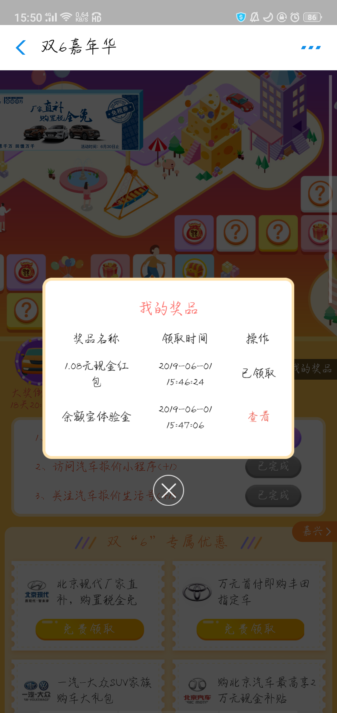 支付宝摇色子自取1r+ 验收样图1
