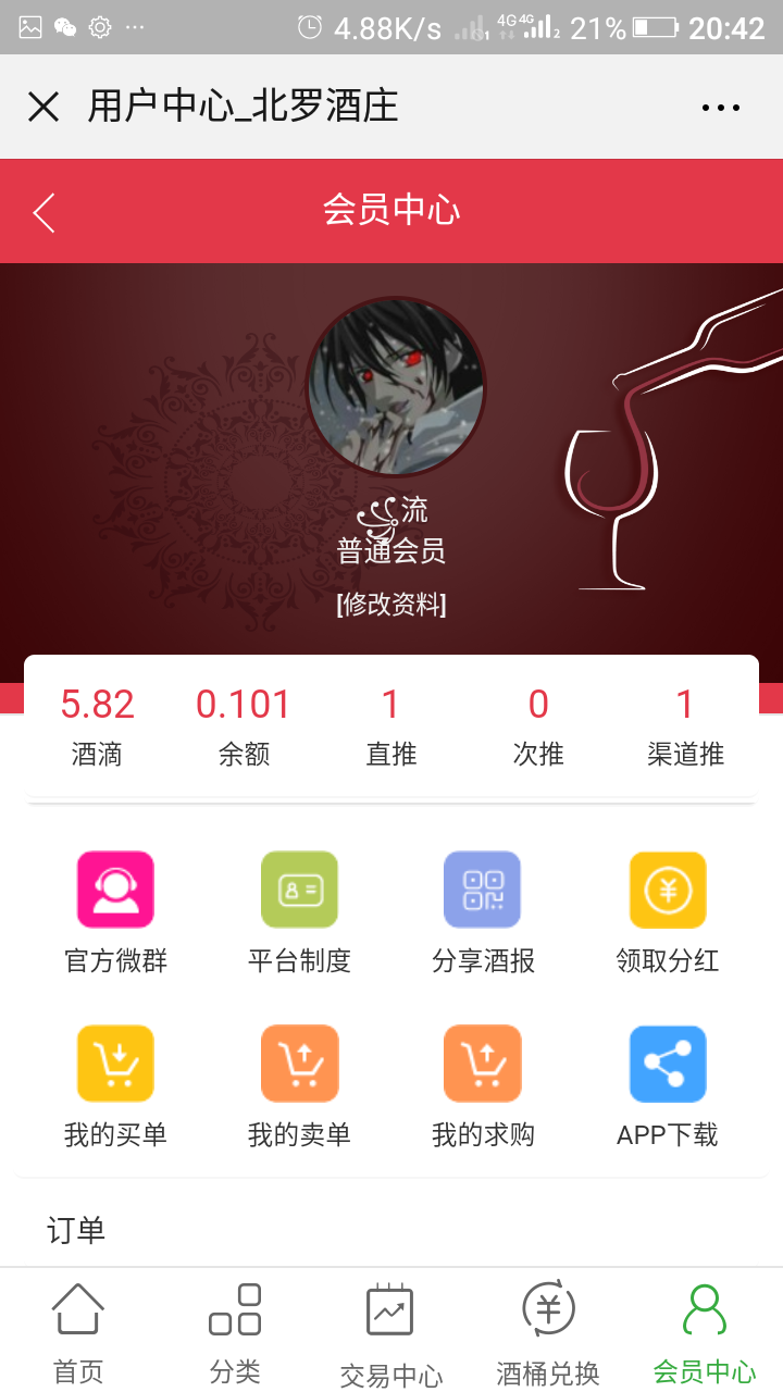 ꧁流的自由任务 验收样图1