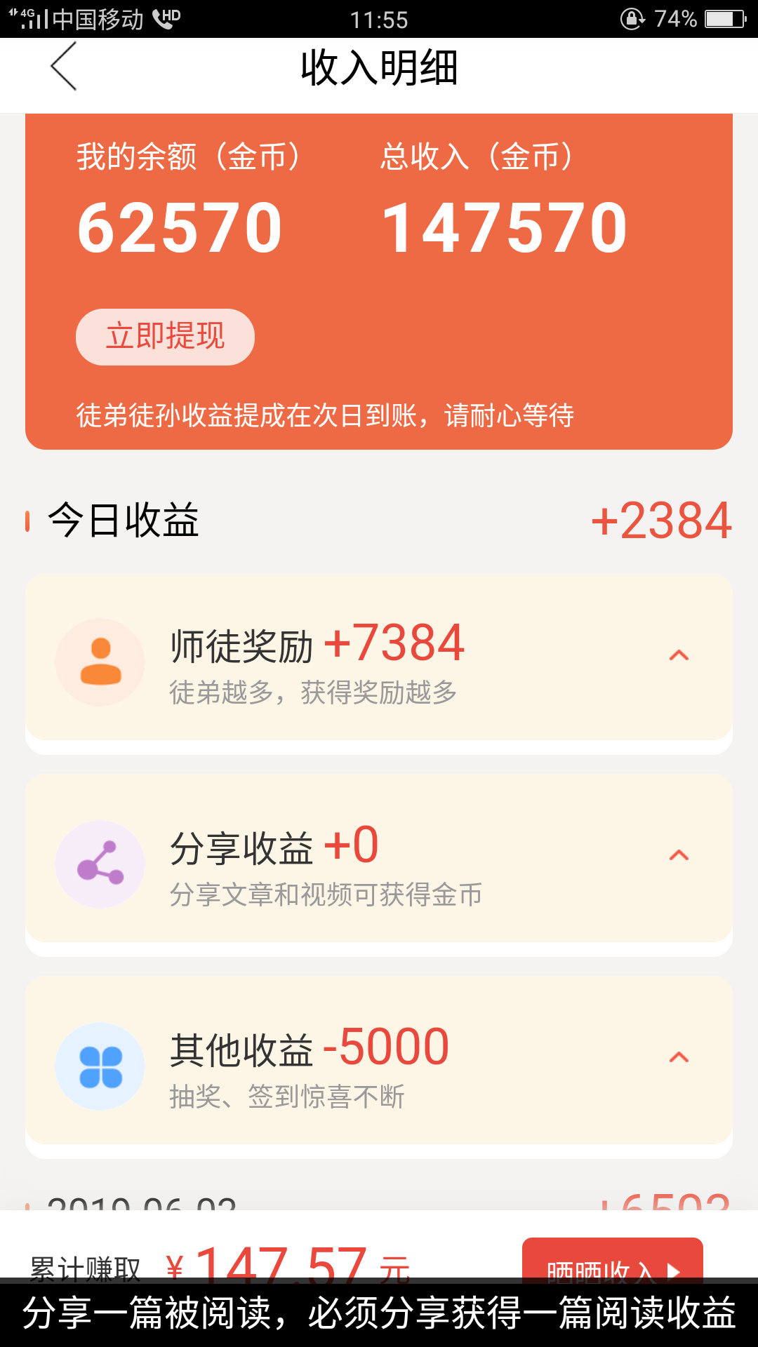 三分热度 验收样图2
