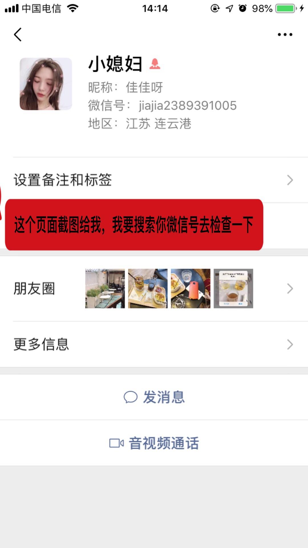 简单朋友圈转发任务 验收样图3