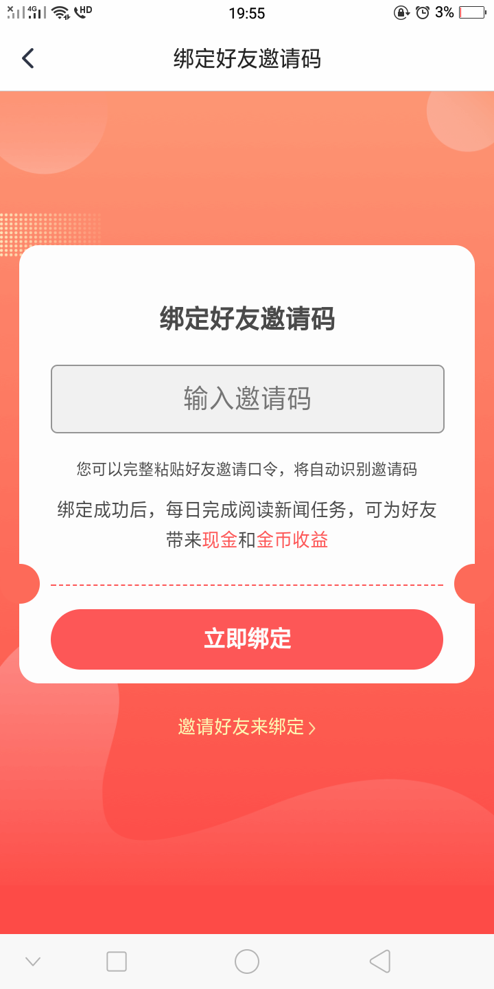 盛夏果子的注册任务 验收样图3