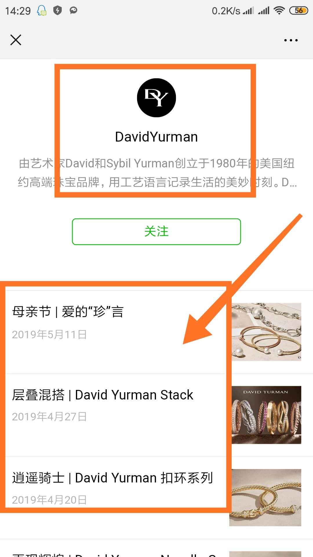 桃金娘商城_创始人_陈总的... 验收样图2