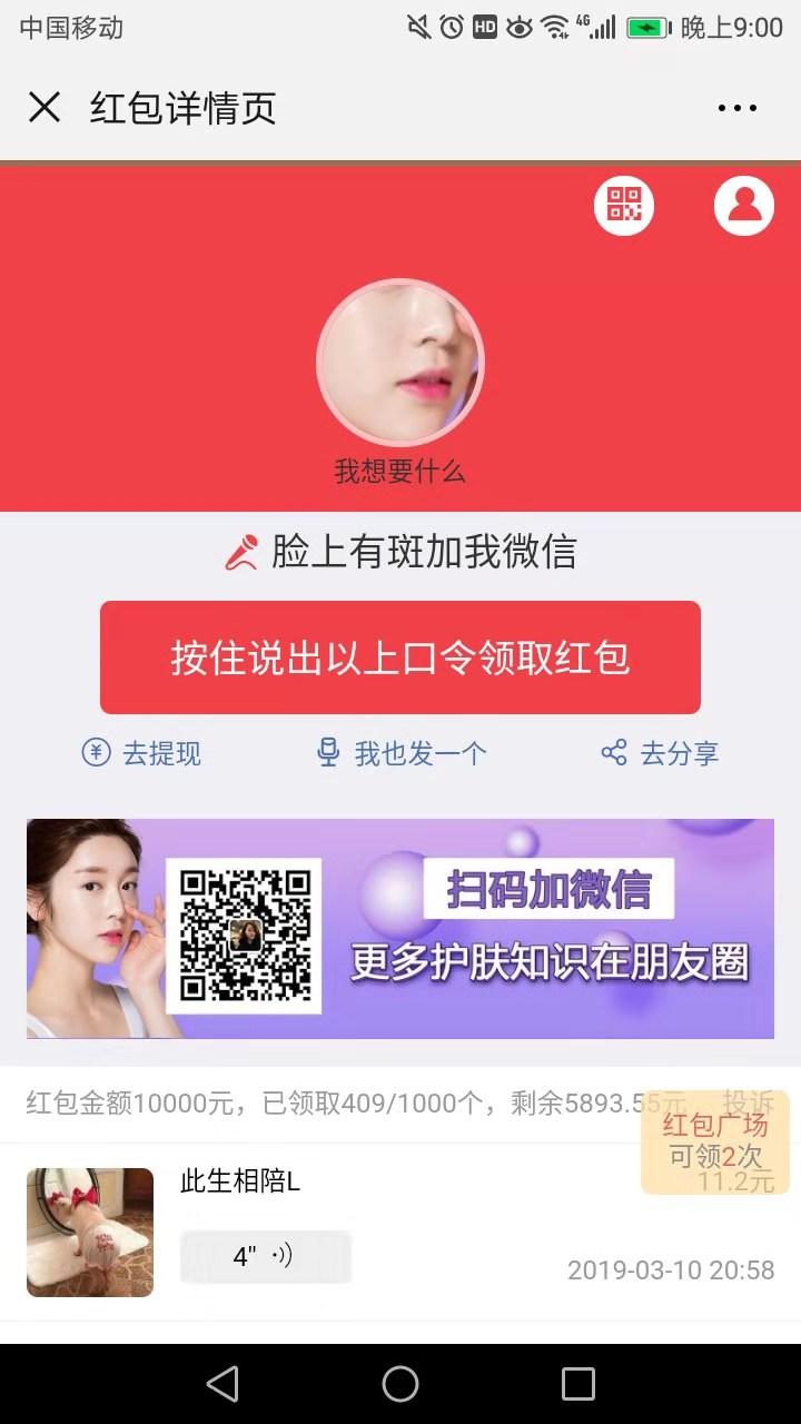 啊霓的点击任务 验收样图1