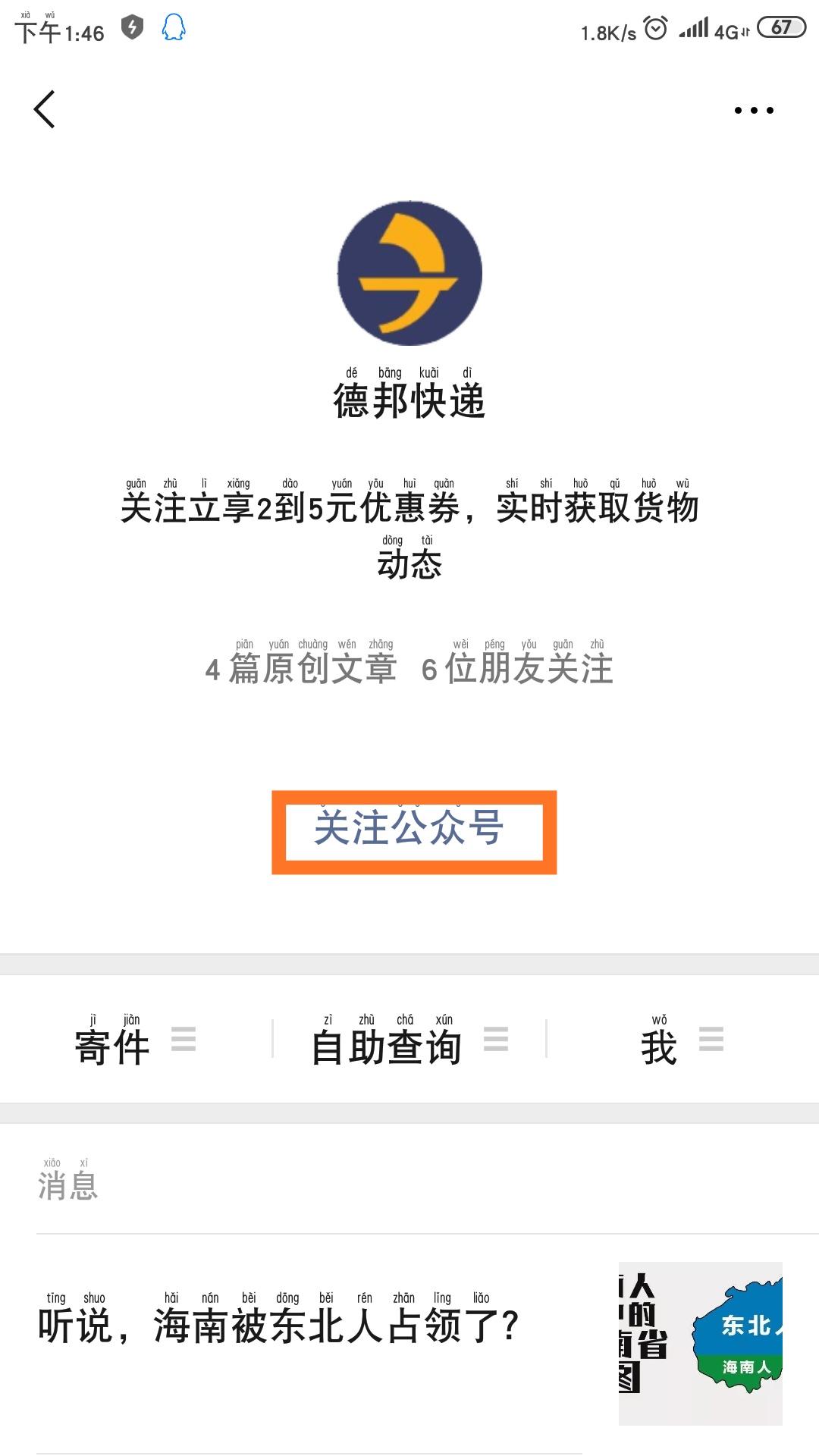〆俗亼ゾ的注册任务 步骤图1