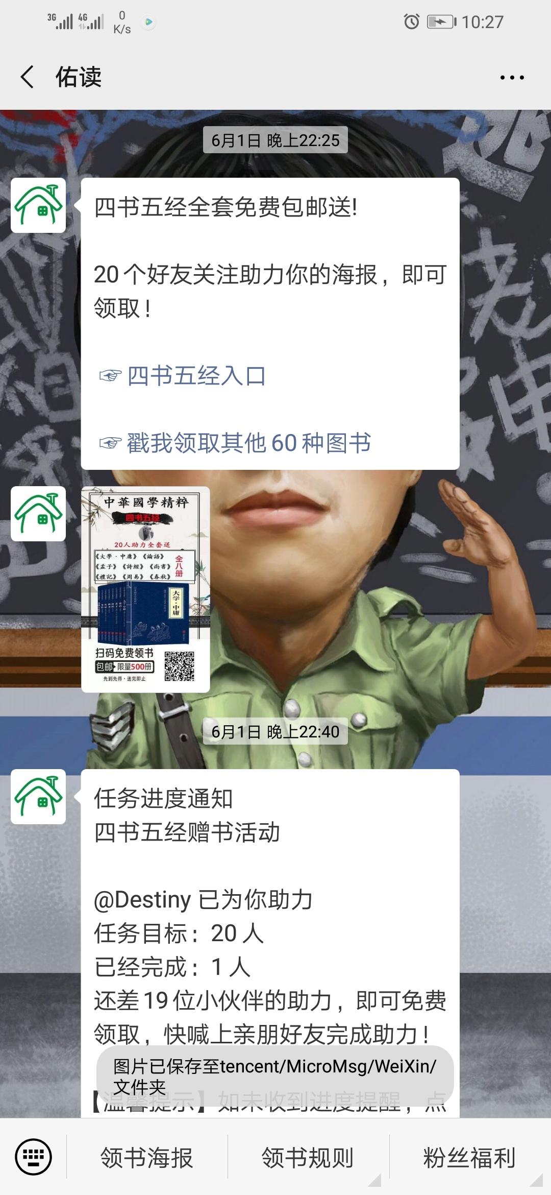 佑读OK 验收样图1