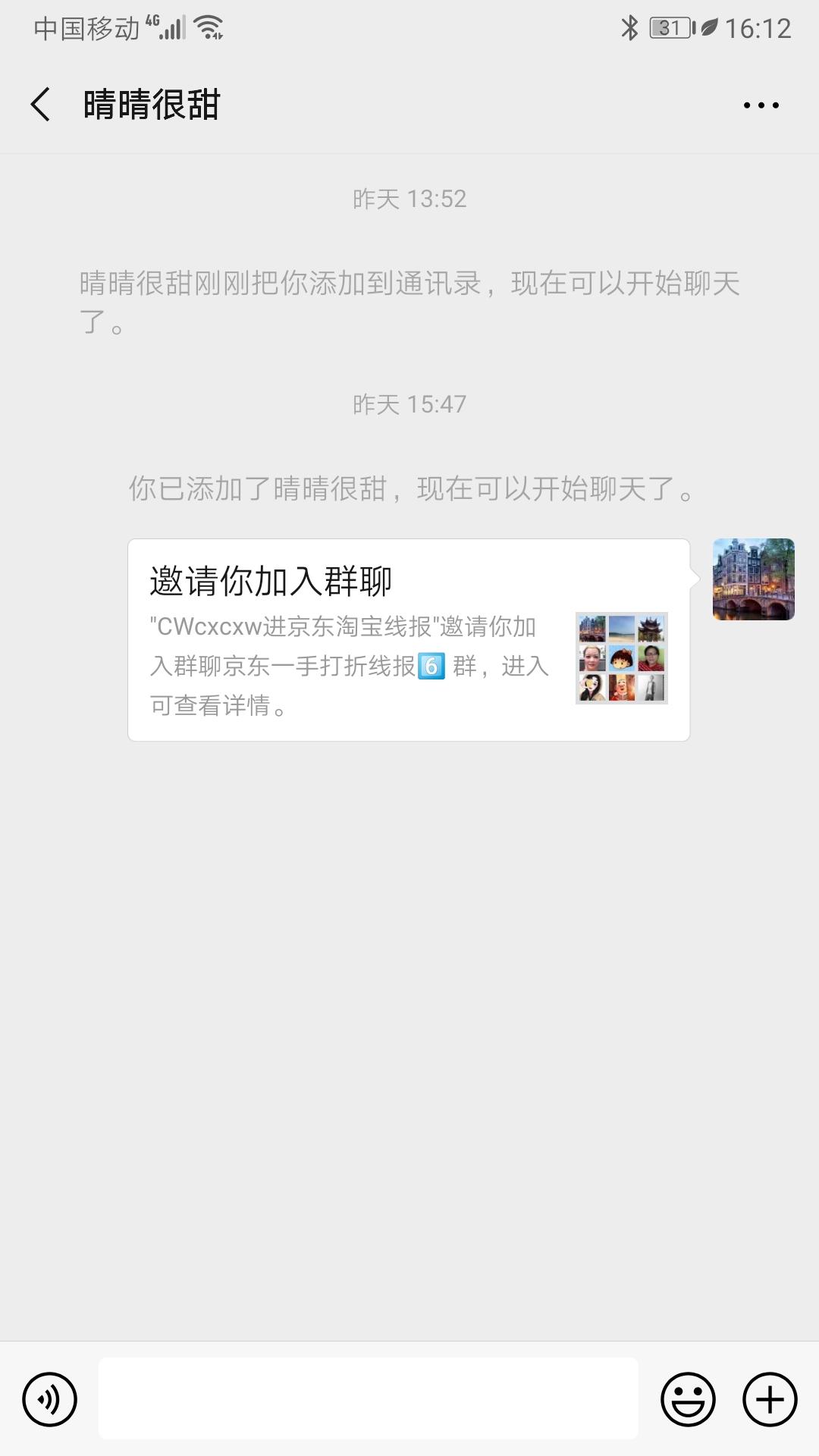 CWcxcxw进京东线报群的关注任务 步骤图1