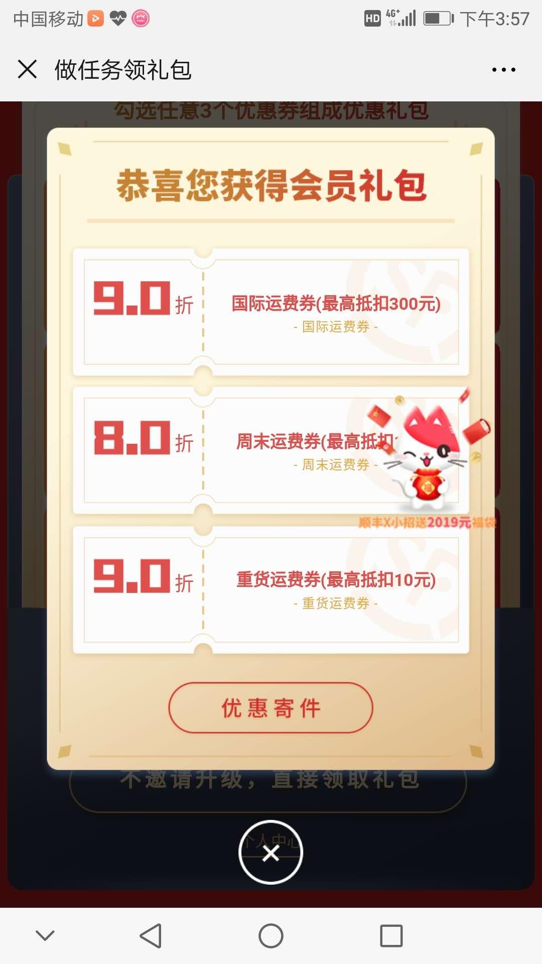 顺丰速运礼包 验收样图1