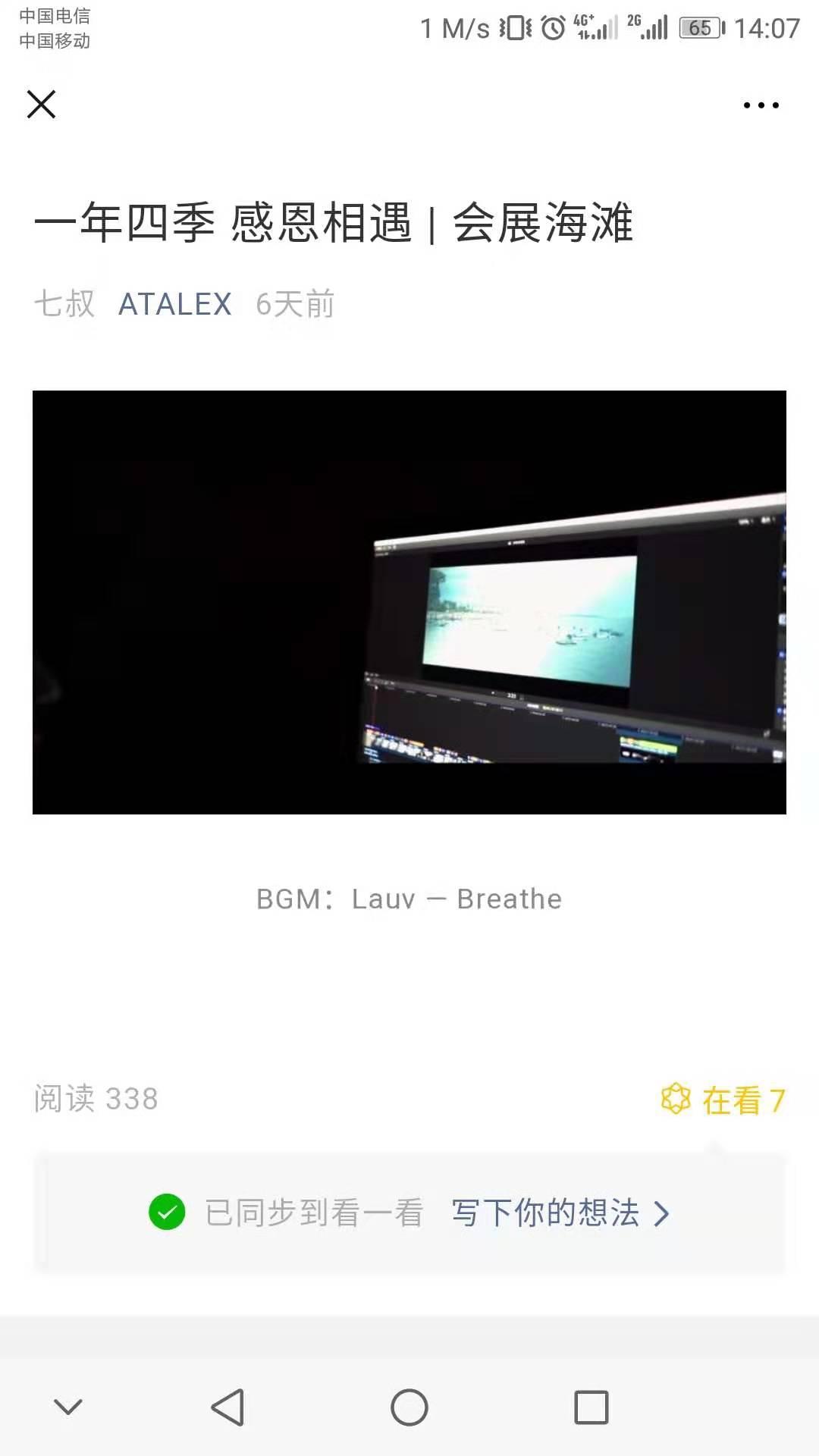 海洋的点击任务 验收样图1