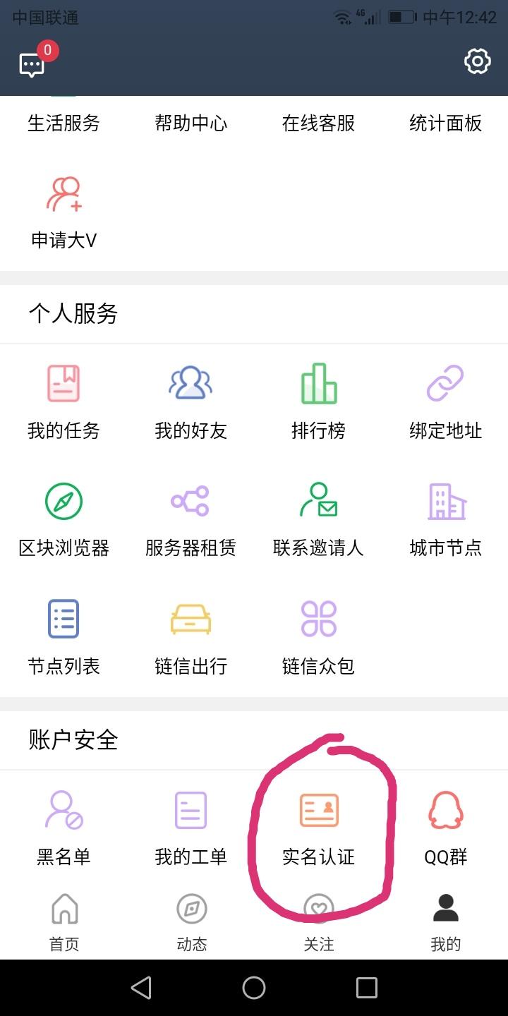的注册任务 步骤图1