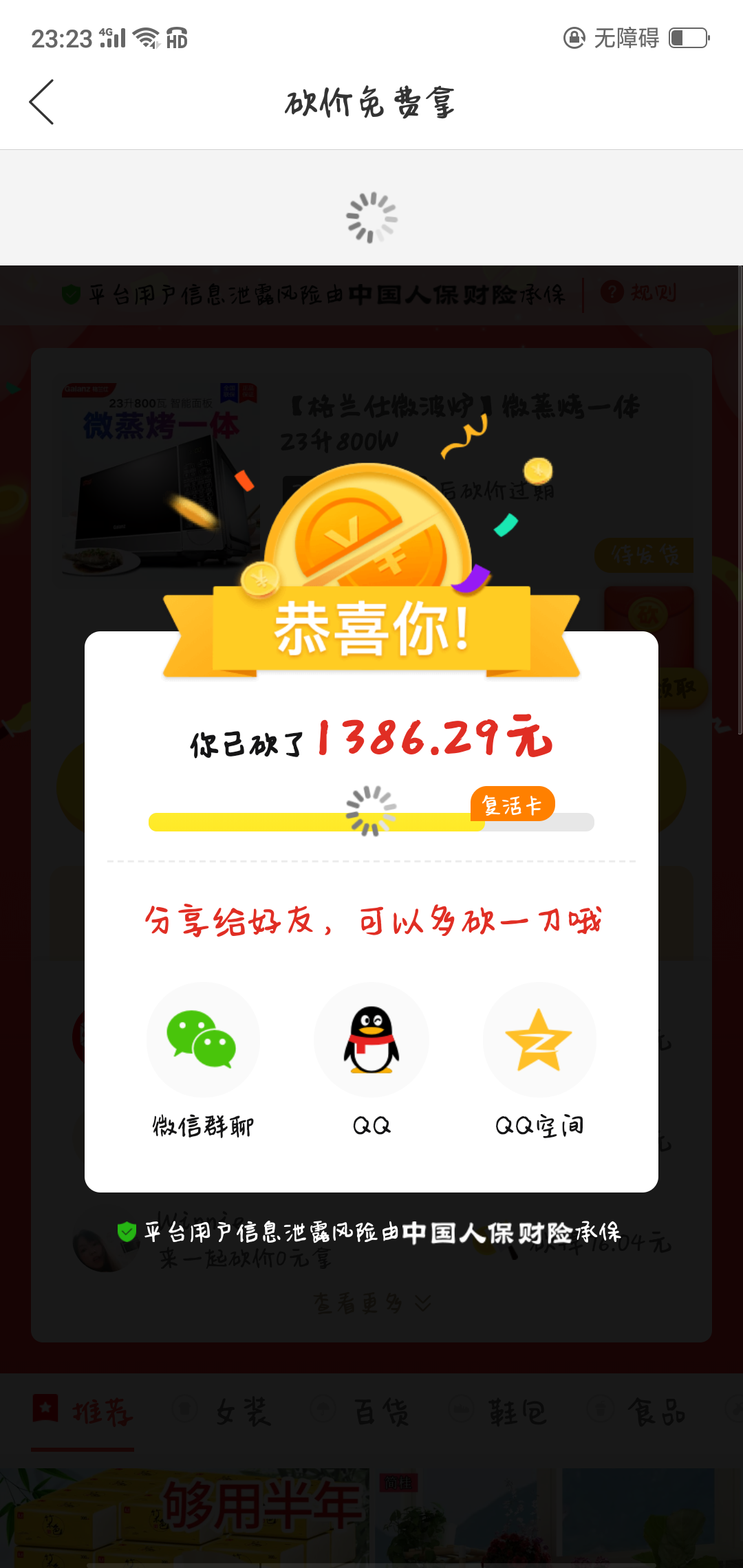 Winnie的转发任务 验收样图1