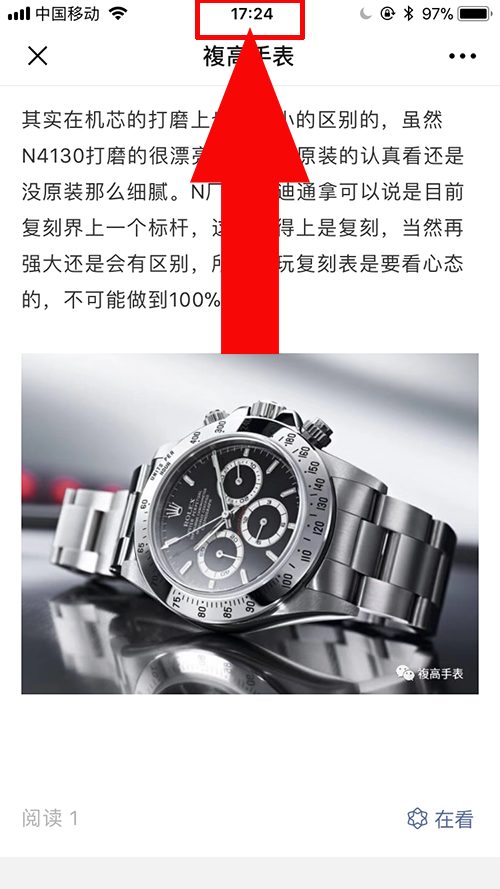 阅读任务 验收样图3
