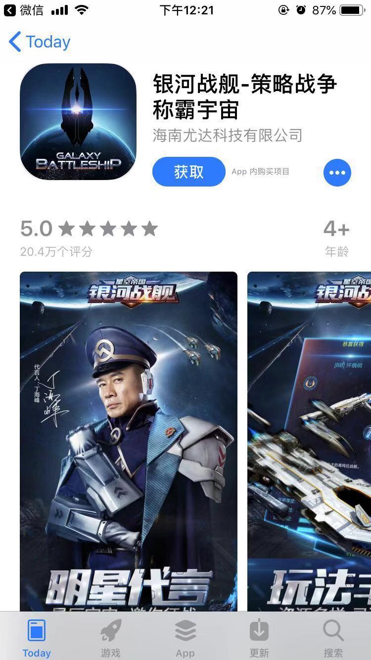 18286088342的点击任务 验收样图2