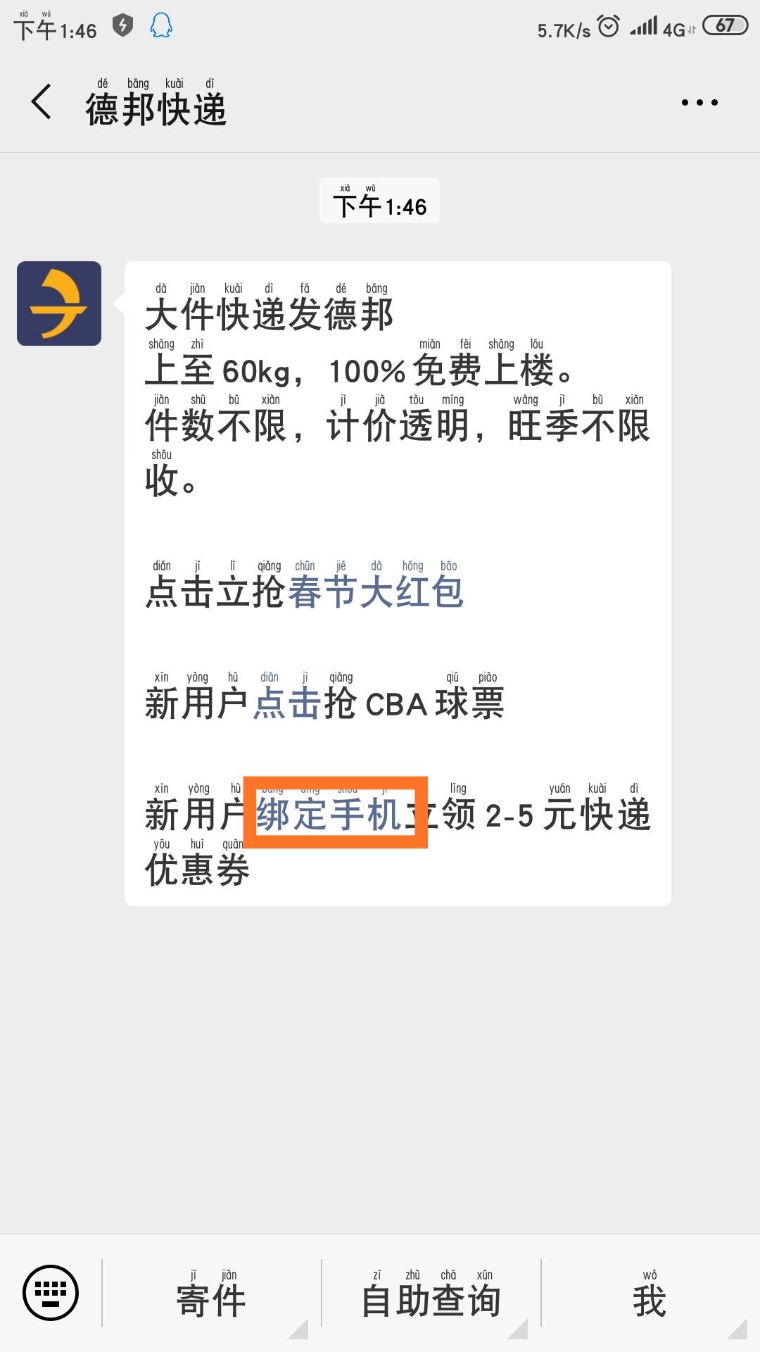 〆俗亼ゾ的注册任务 步骤图1