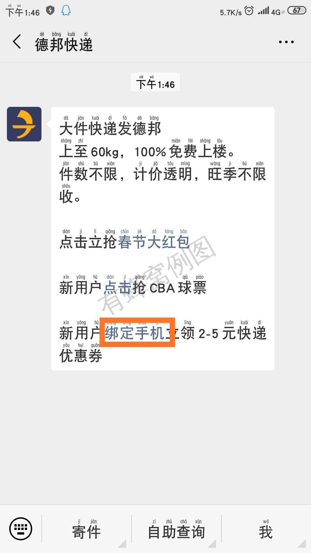 〆俗亼ゾ的注册任务 步骤图1