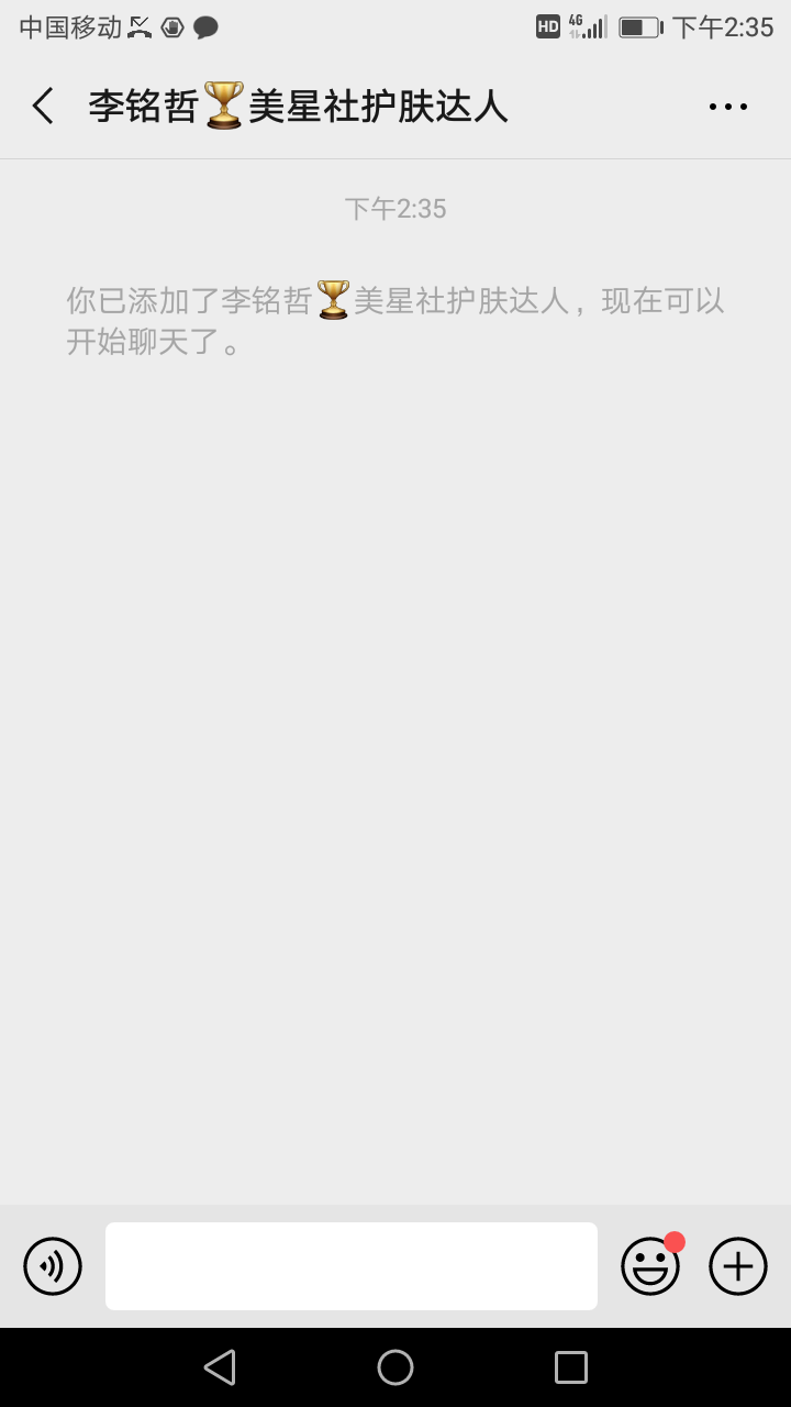 啊霓的点击任务 验收样图1
