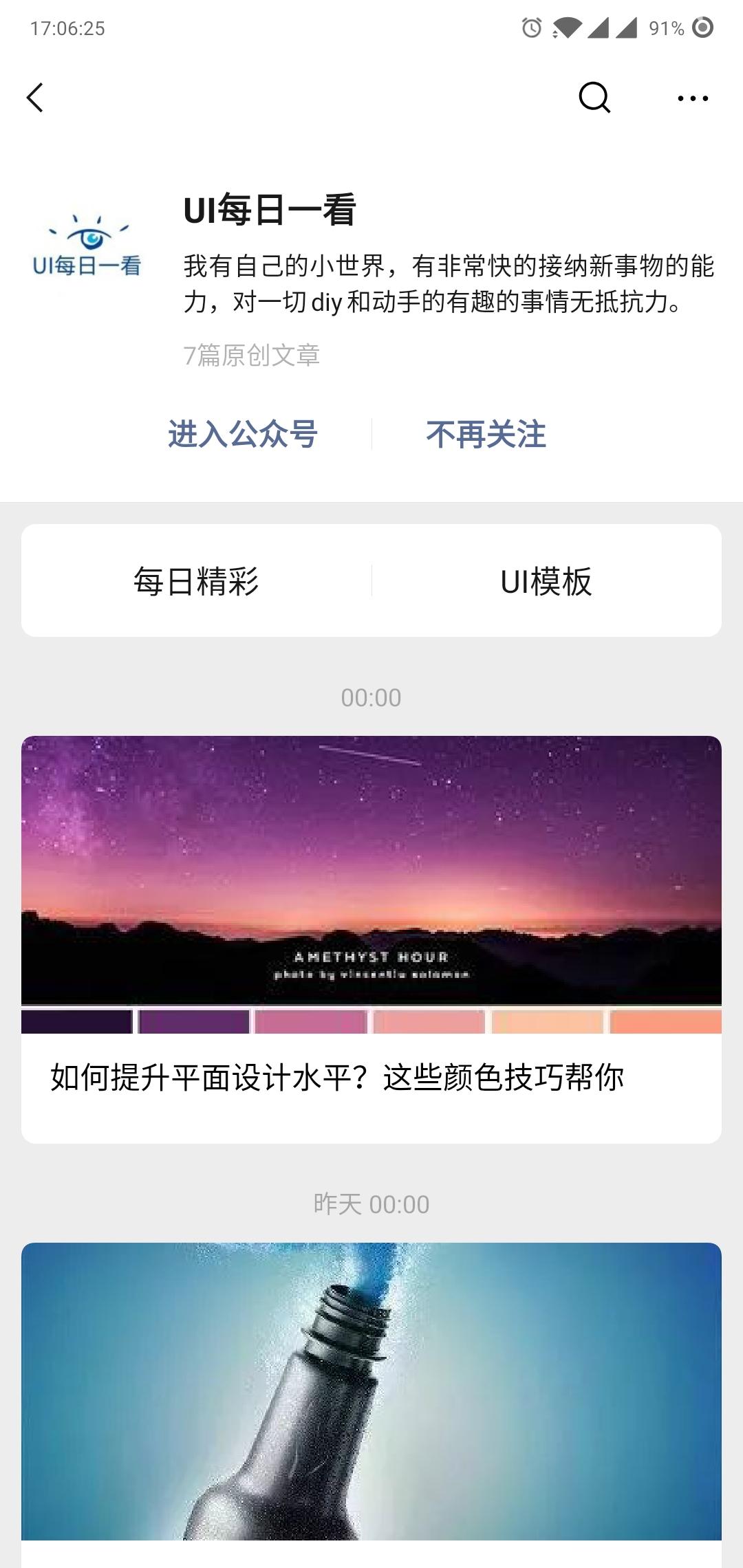 ๒คг๒єςยє รย๓๓єr的关注任务 验收样图1